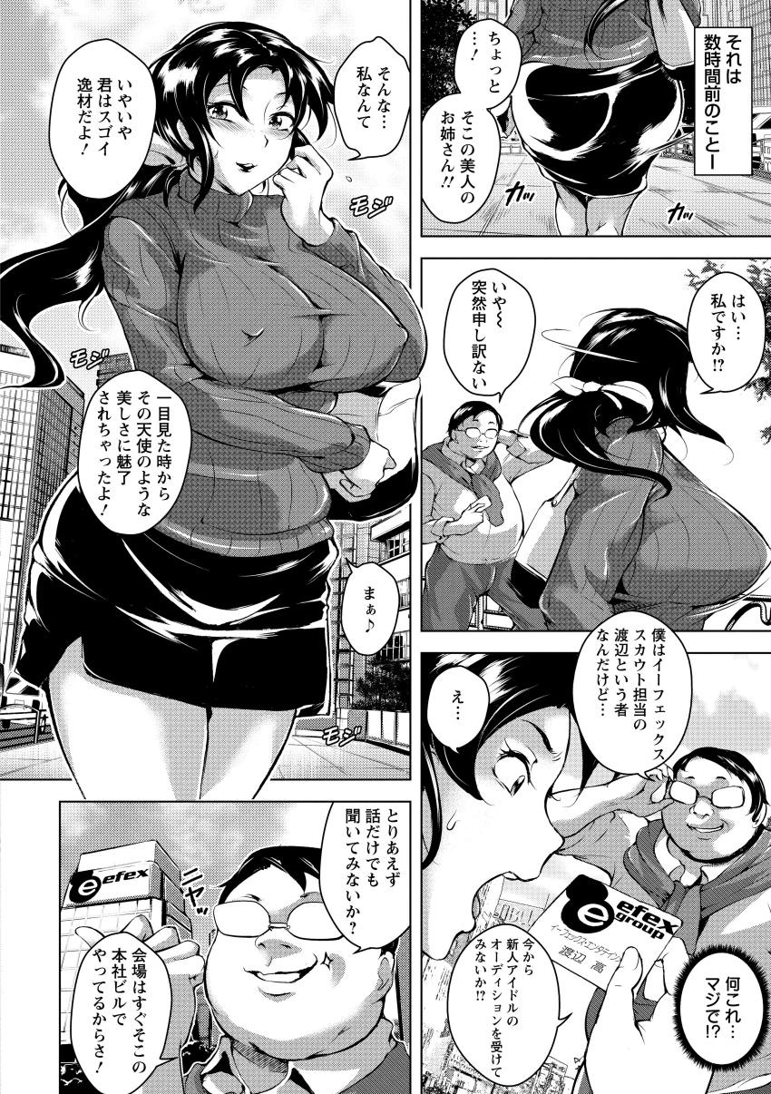 [ビッチ☆ゴイゴスター] 苦悶式 快楽便女 [DL版]