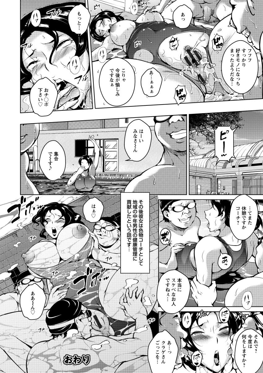 [ビッチ☆ゴイゴスター] 苦悶式 快楽便女 [DL版]