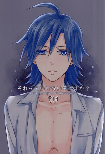 [fiora (夜中野アイス)] それっていけない事ですか? (弱虫ペダル)