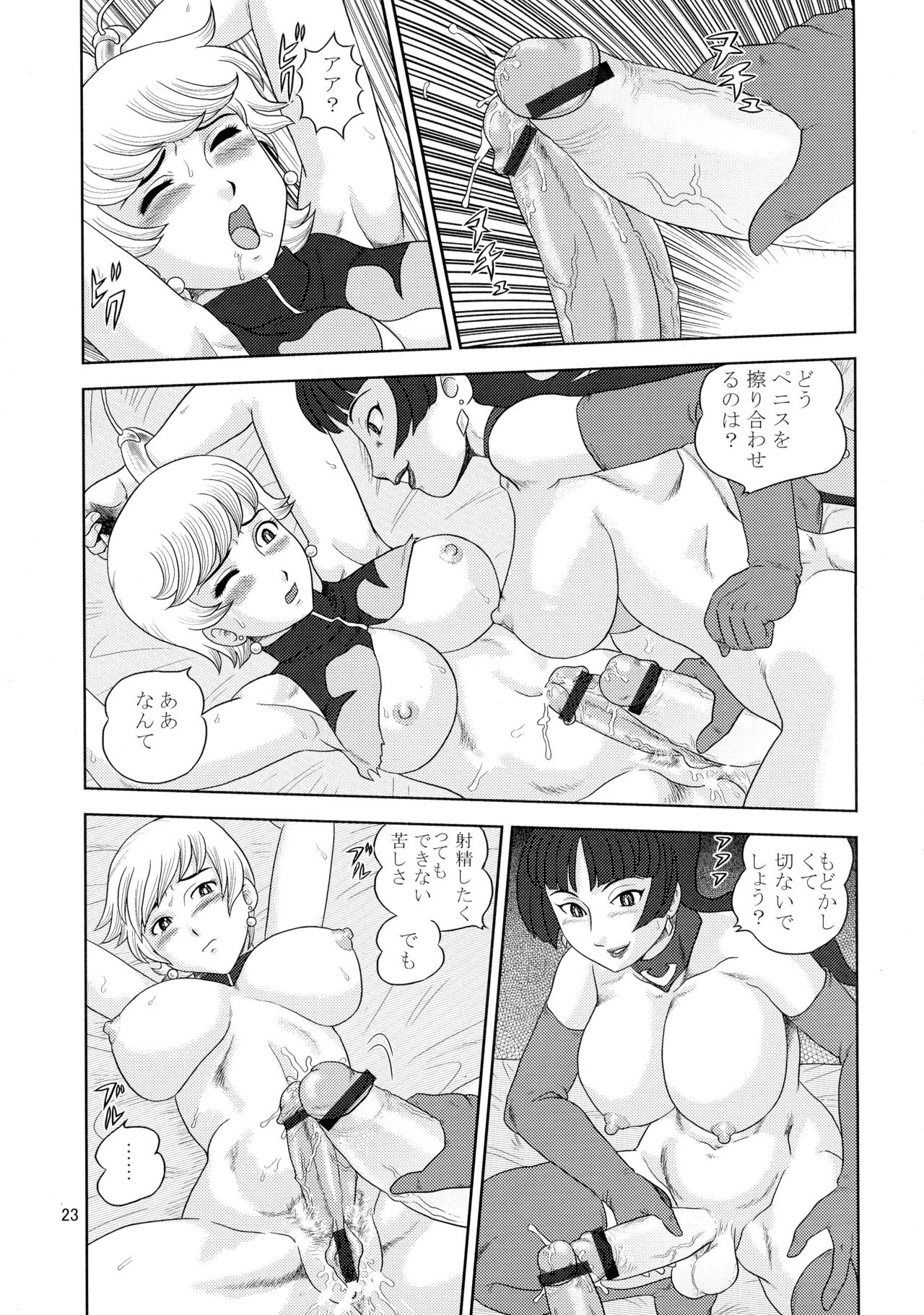 (C71) [AOI (魔北葵)] KUNOICHI・XXX (009ノ1)