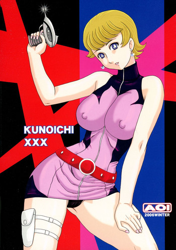 (C71) [AOI (魔北葵)] KUNOICHI・XXX (009ノ1)