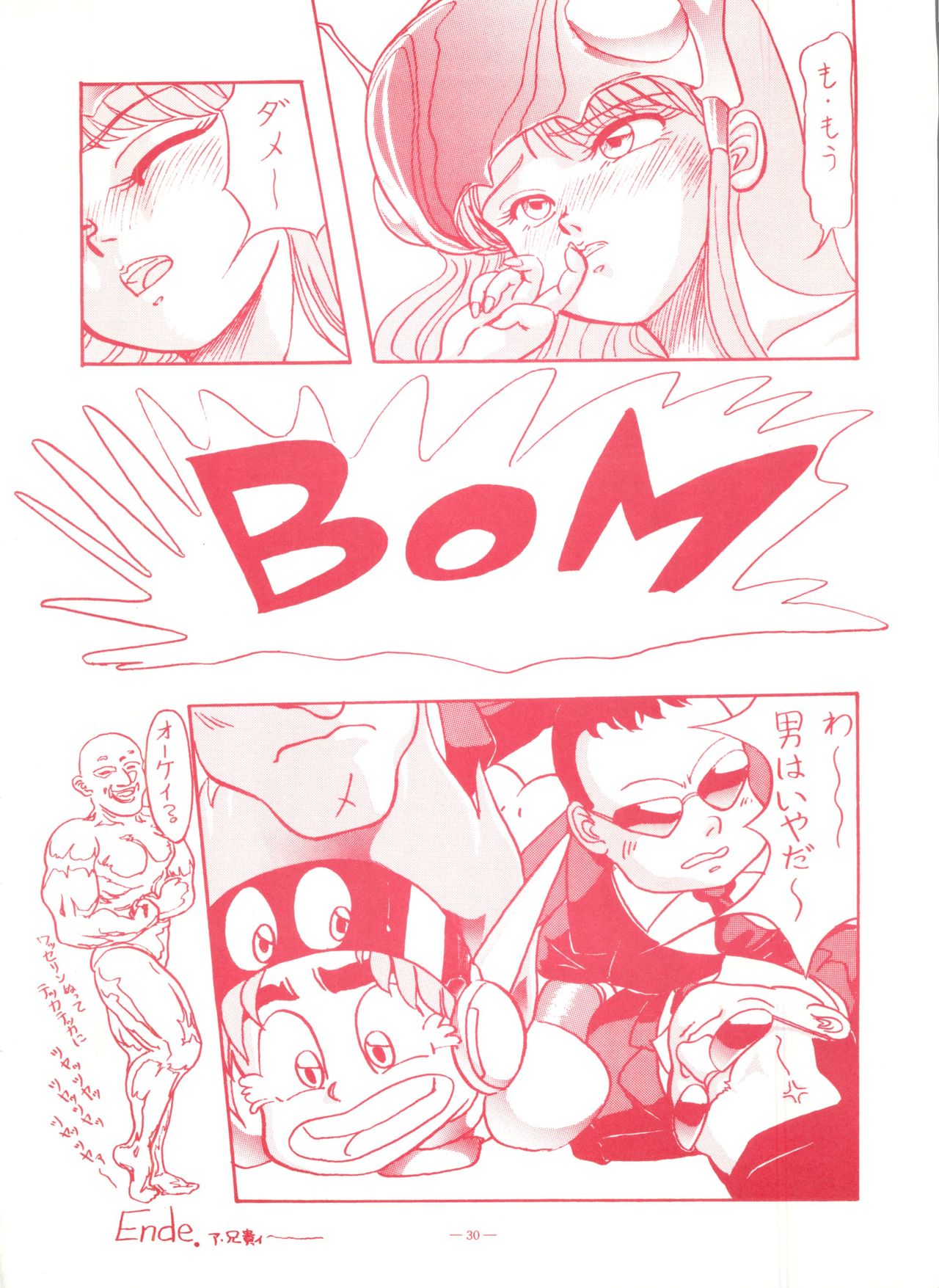 (Cレヴォ13) [スタジオ 7、L・M 編集部 (よろず)] ゲンジ通信あげだまん 下ノ巻 (ゲンジ通信あげだま)