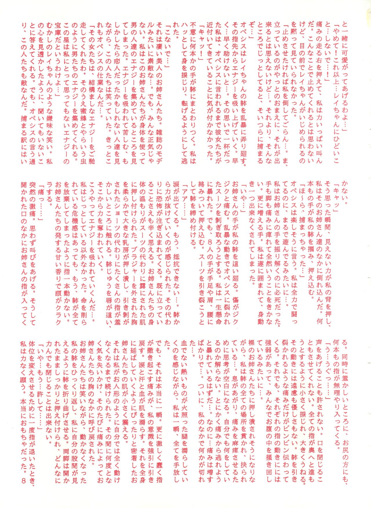 (Cレヴォ13) [スタジオ 7、L・M 編集部 (よろず)] ゲンジ通信あげだまん 下ノ巻 (ゲンジ通信あげだま)