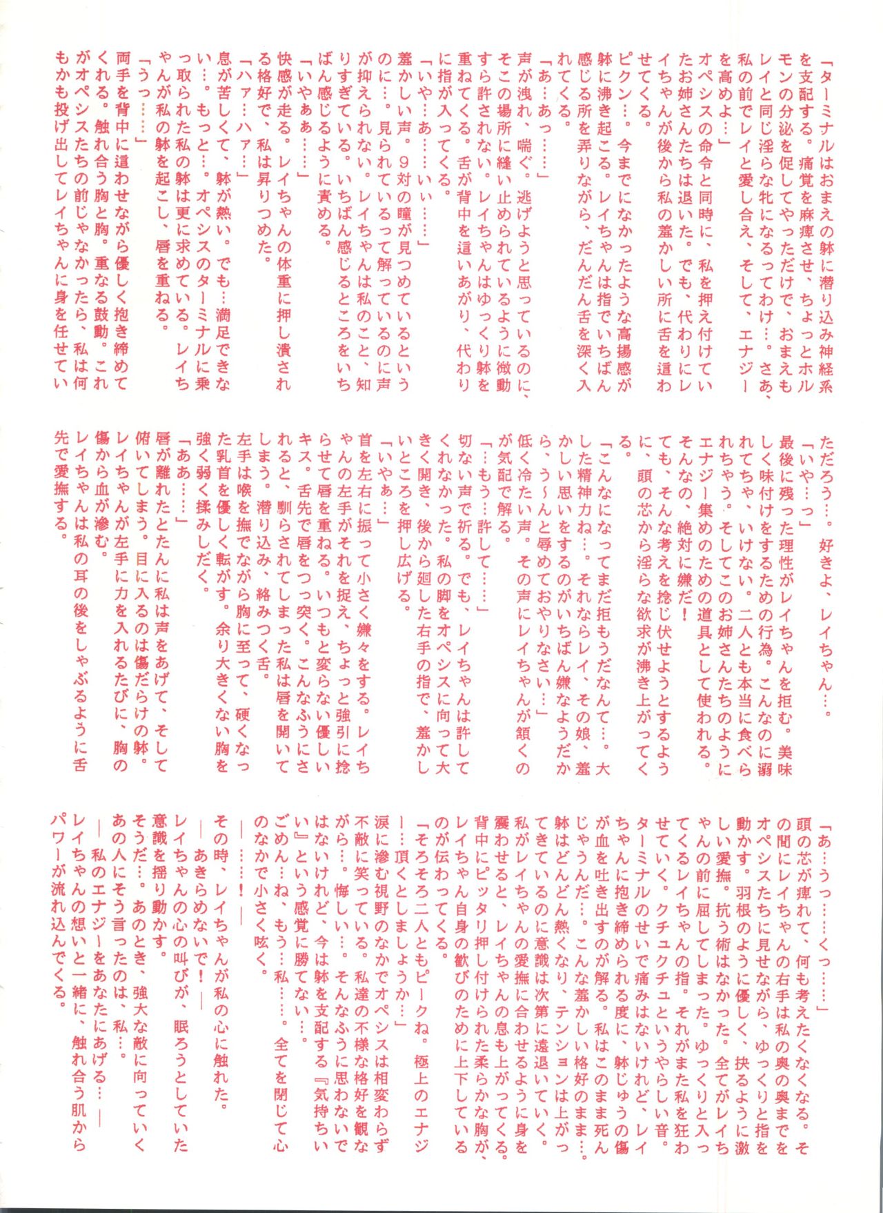 (Cレヴォ13) [スタジオ 7、L・M 編集部 (よろず)] ゲンジ通信あげだまん 下ノ巻 (ゲンジ通信あげだま)