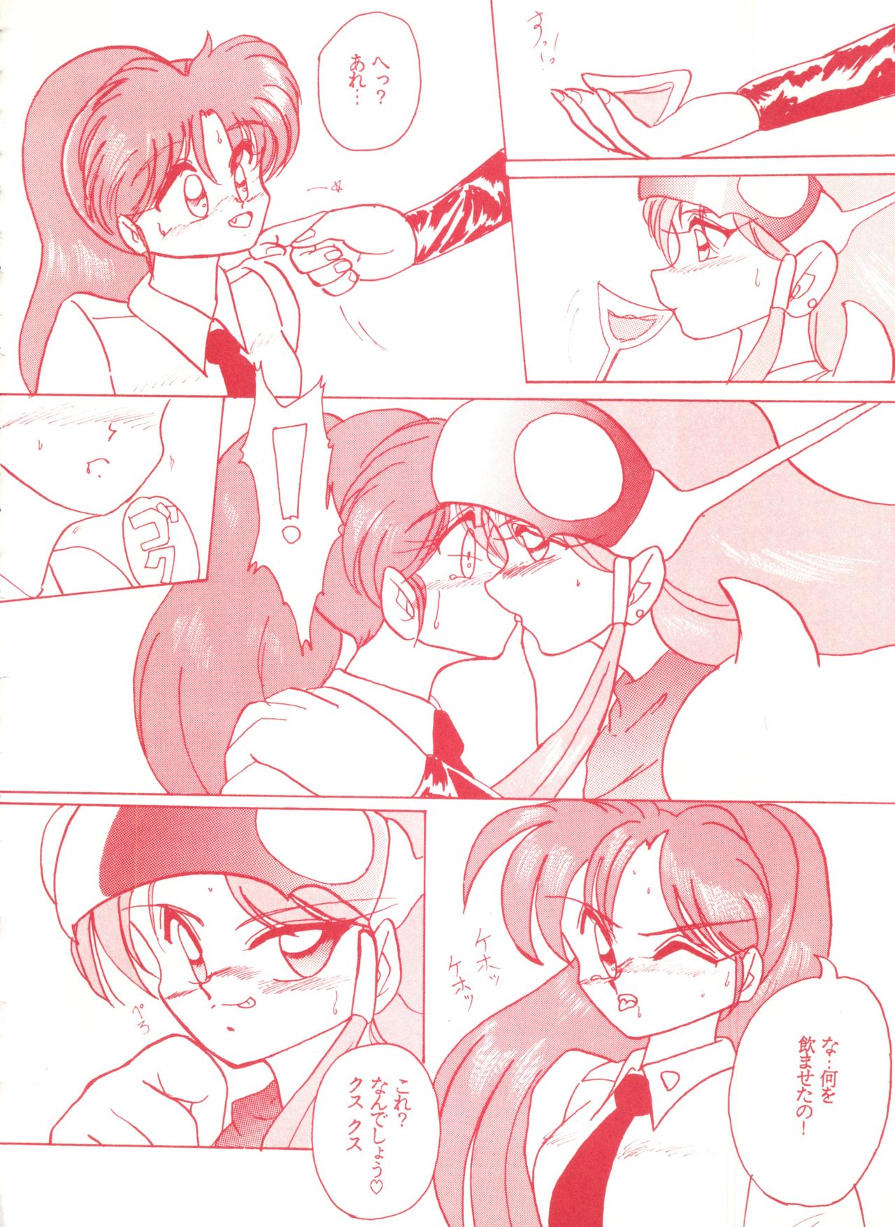 (Cレヴォ13) [スタジオ 7、L・M 編集部 (よろず)] ゲンジ通信あげだまん 下ノ巻 (ゲンジ通信あげだま)