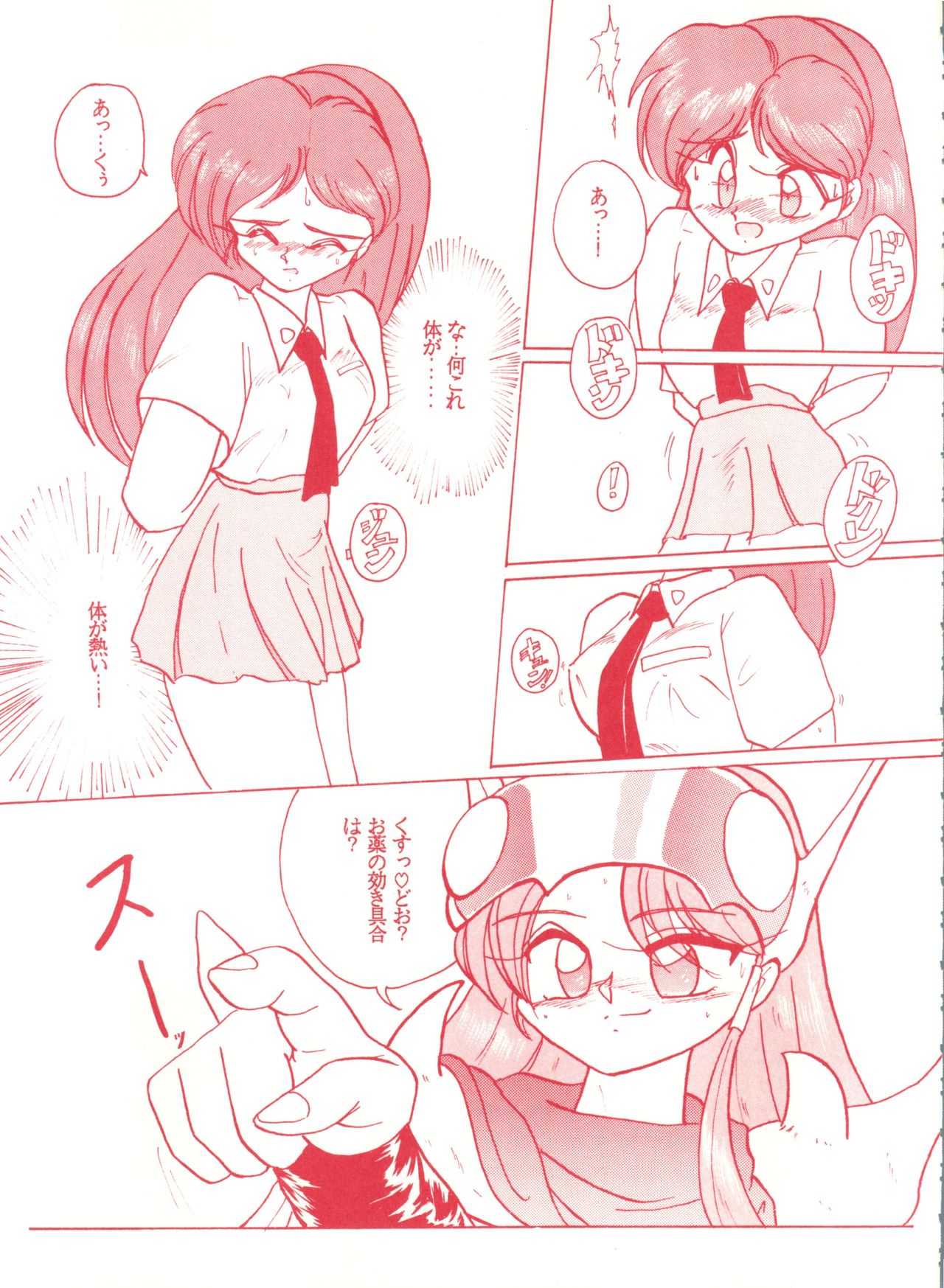 (Cレヴォ13) [スタジオ 7、L・M 編集部 (よろず)] ゲンジ通信あげだまん 下ノ巻 (ゲンジ通信あげだま)