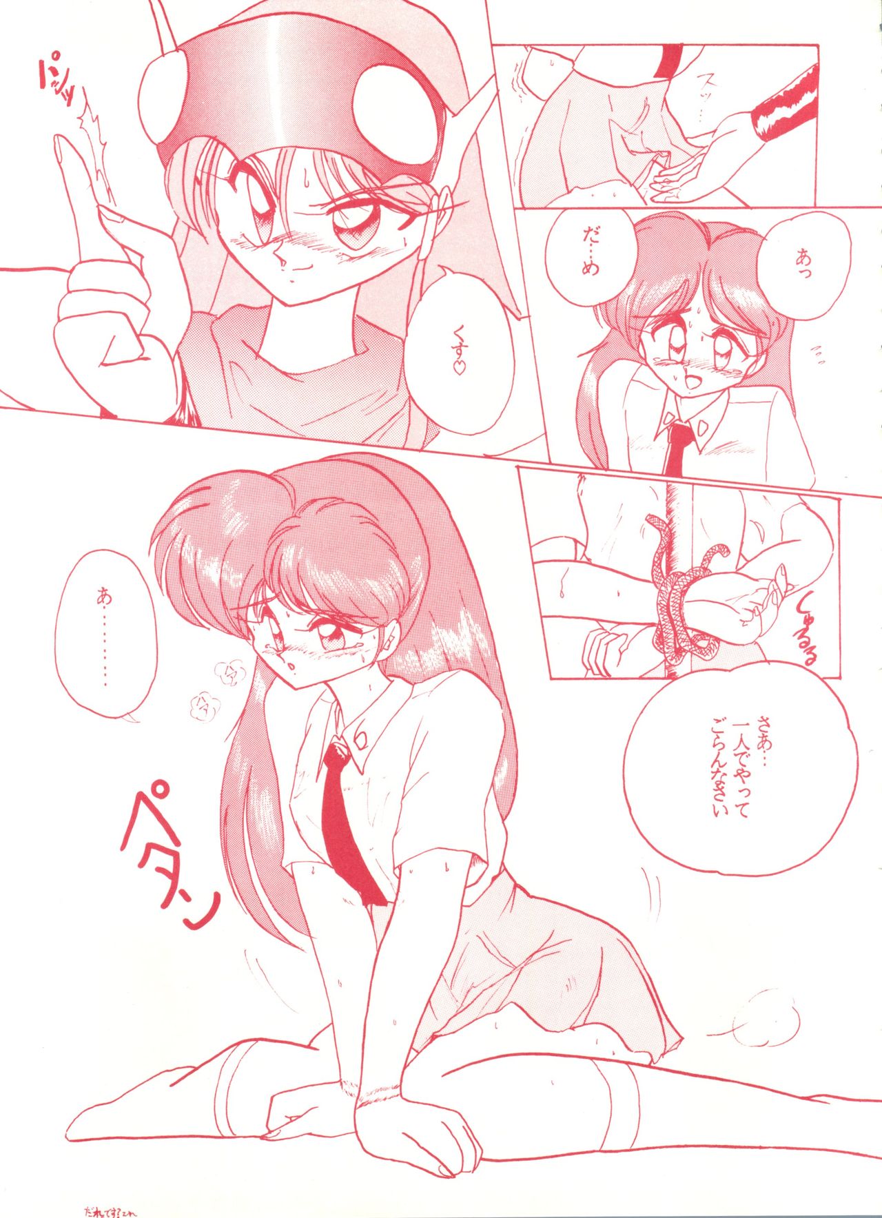 (Cレヴォ13) [スタジオ 7、L・M 編集部 (よろず)] ゲンジ通信あげだまん 下ノ巻 (ゲンジ通信あげだま)