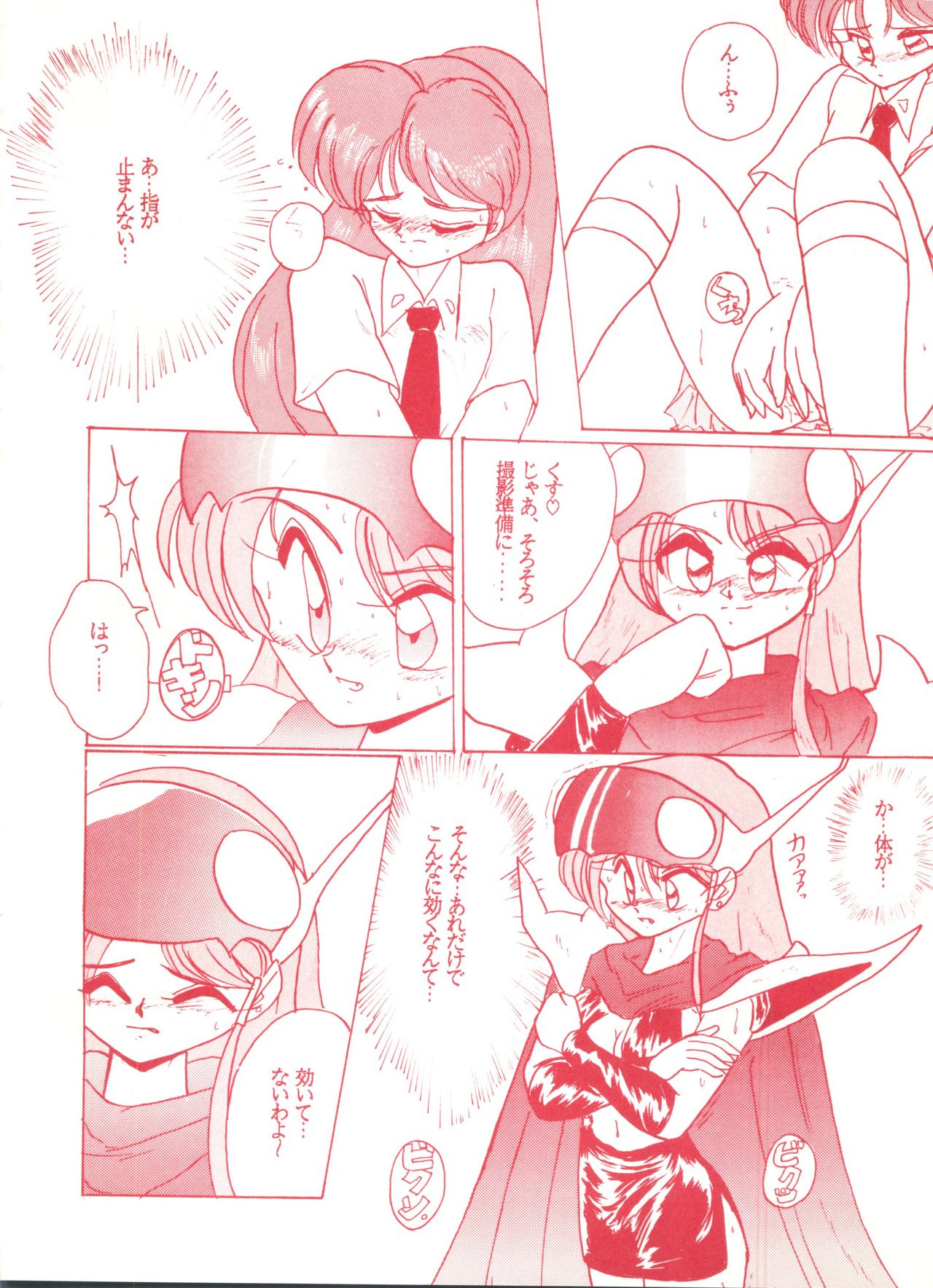 (Cレヴォ13) [スタジオ 7、L・M 編集部 (よろず)] ゲンジ通信あげだまん 下ノ巻 (ゲンジ通信あげだま)