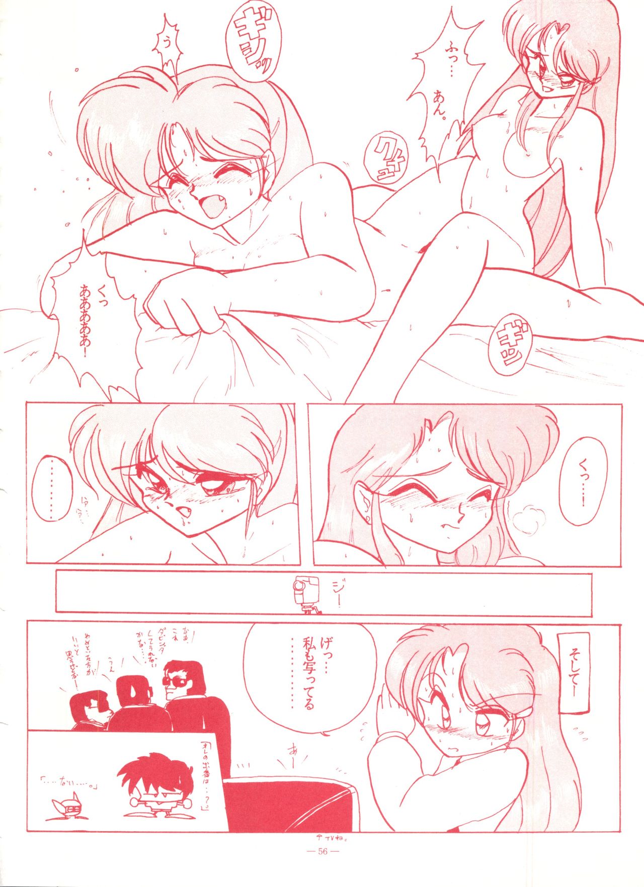 (Cレヴォ13) [スタジオ 7、L・M 編集部 (よろず)] ゲンジ通信あげだまん 下ノ巻 (ゲンジ通信あげだま)