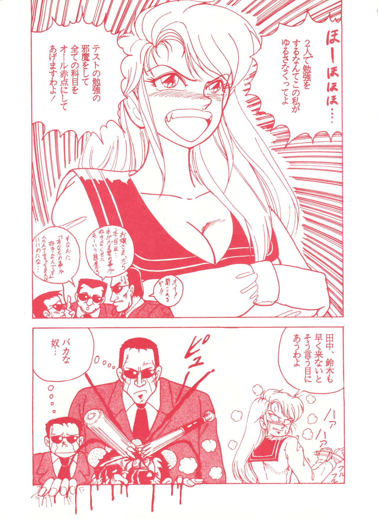 (Cレヴォ13) [スタジオ 7、L・M 編集部 (よろず)] ゲンジ通信あげだまん 下ノ巻 (ゲンジ通信あげだま)