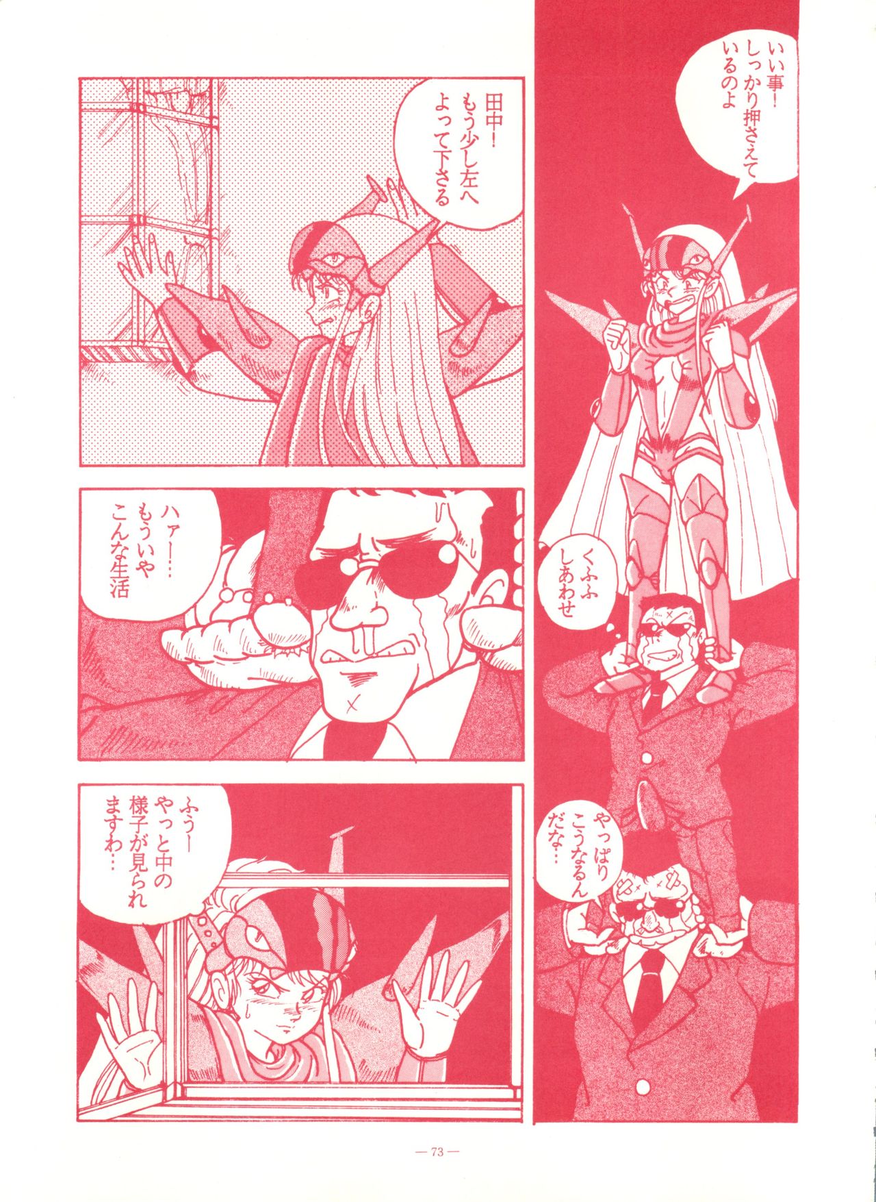 (Cレヴォ13) [スタジオ 7、L・M 編集部 (よろず)] ゲンジ通信あげだまん 下ノ巻 (ゲンジ通信あげだま)