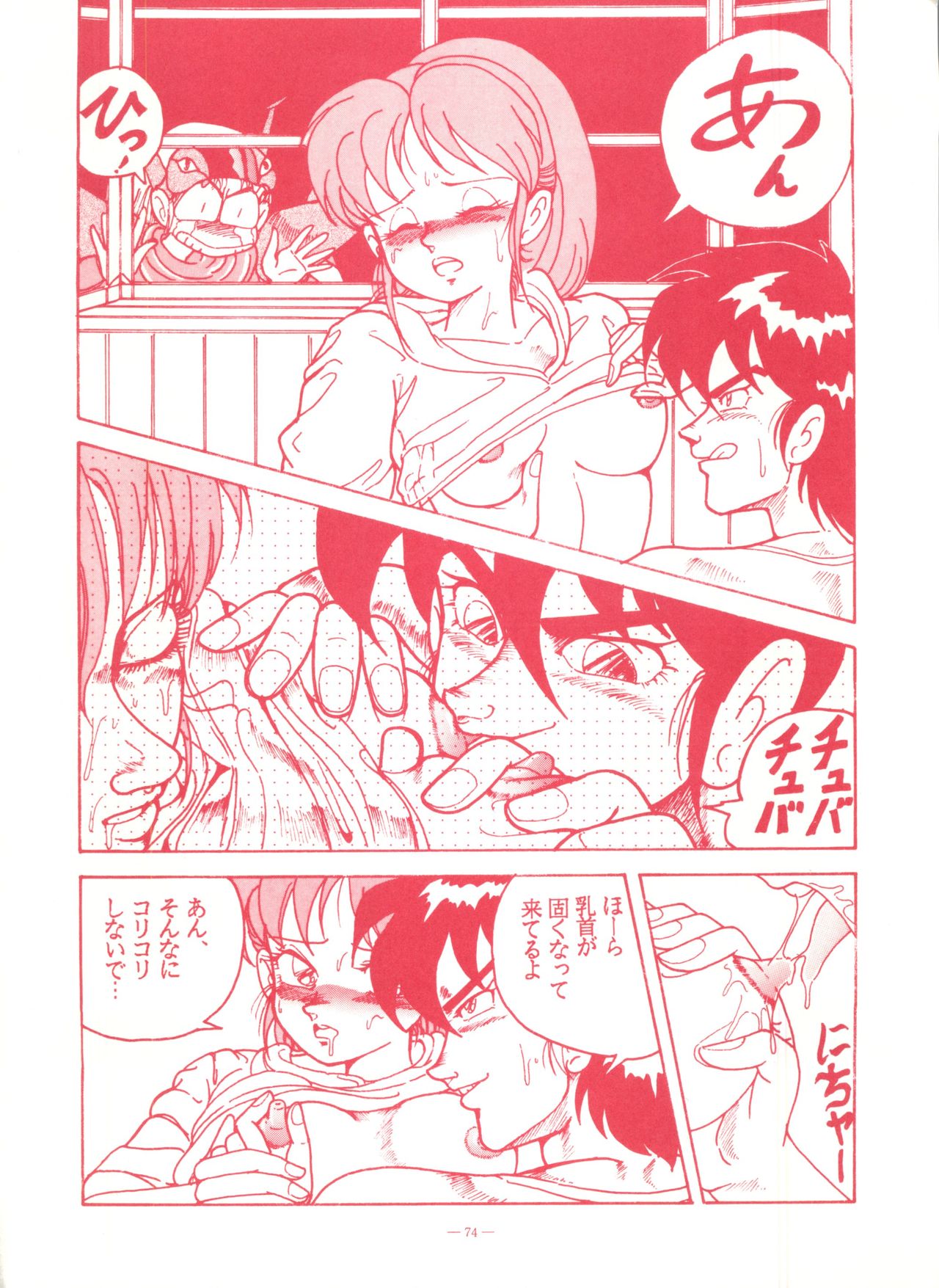 (Cレヴォ13) [スタジオ 7、L・M 編集部 (よろず)] ゲンジ通信あげだまん 下ノ巻 (ゲンジ通信あげだま)