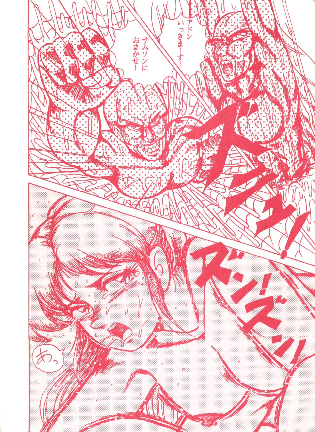 (Cレヴォ13) [スタジオ 7、L・M 編集部 (よろず)] ゲンジ通信あげだまん 下ノ巻 (ゲンジ通信あげだま)