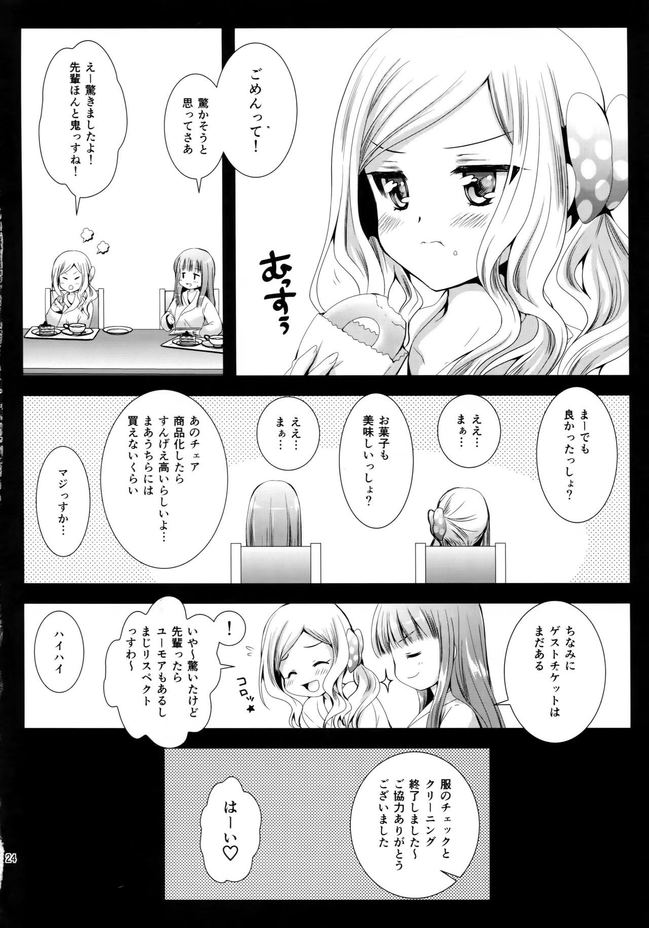 (COMIC1☆9) [黒澤pict (黒澤清崇)] 制服触手7