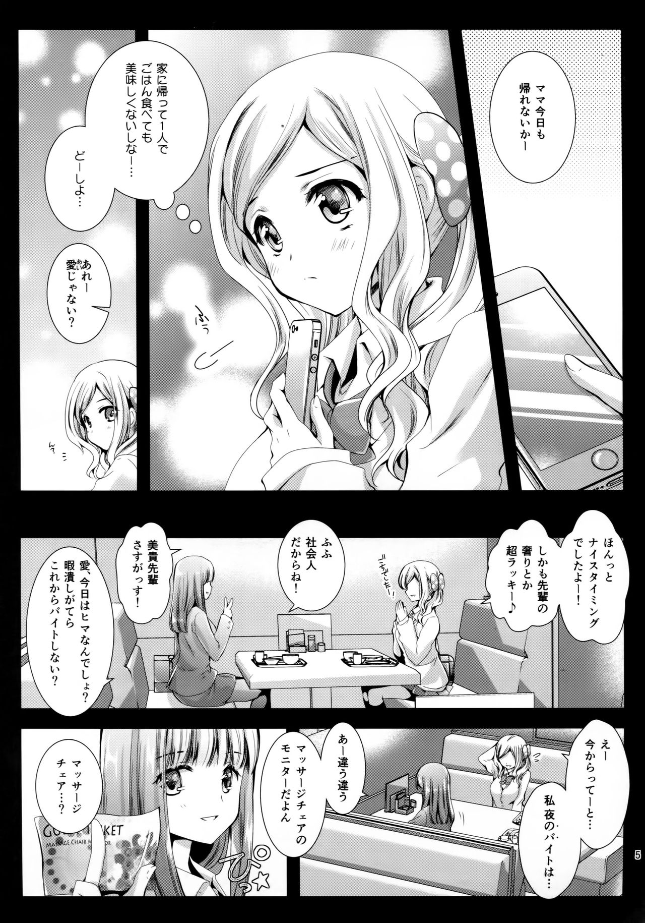 (COMIC1☆9) [黒澤pict (黒澤清崇)] 制服触手7