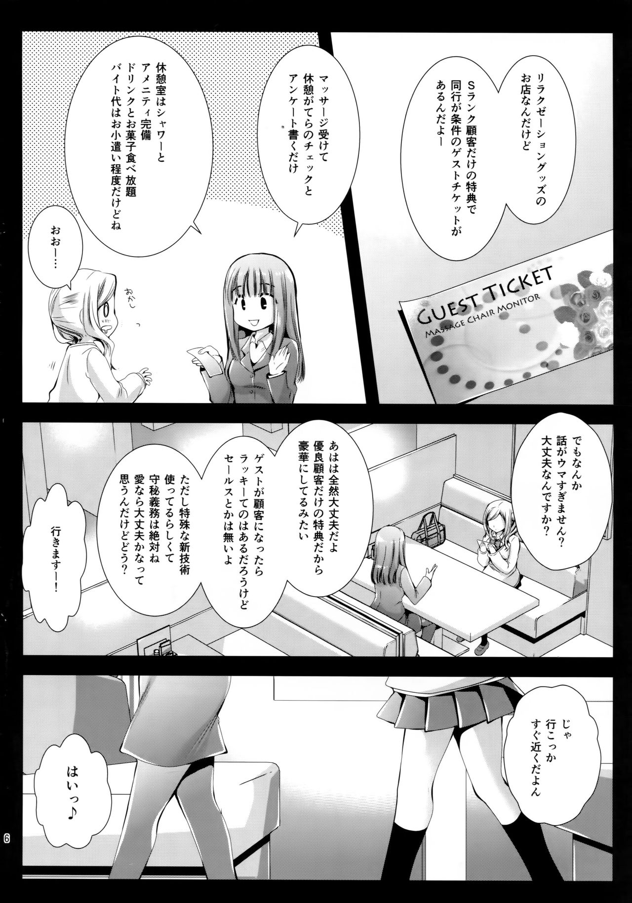 (COMIC1☆9) [黒澤pict (黒澤清崇)] 制服触手7