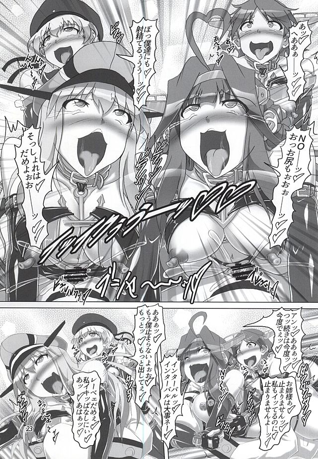 (C88) [光の燭 (光燭)] 鎮守府内!第一次ボンデジ大戦勃発!? (艦隊これくしょん -艦これ-)