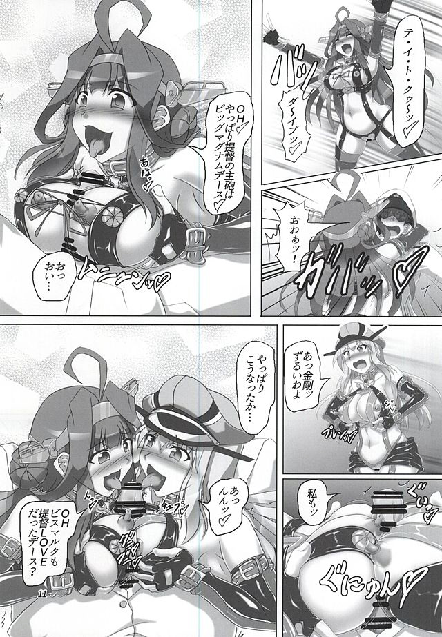 (C88) [光の燭 (光燭)] 鎮守府内!第一次ボンデジ大戦勃発!? (艦隊これくしょん -艦これ-)