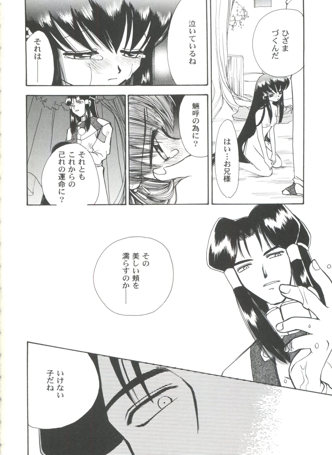 [アンソロジー] ガールズパレード'99 CUT 10 (よろず)