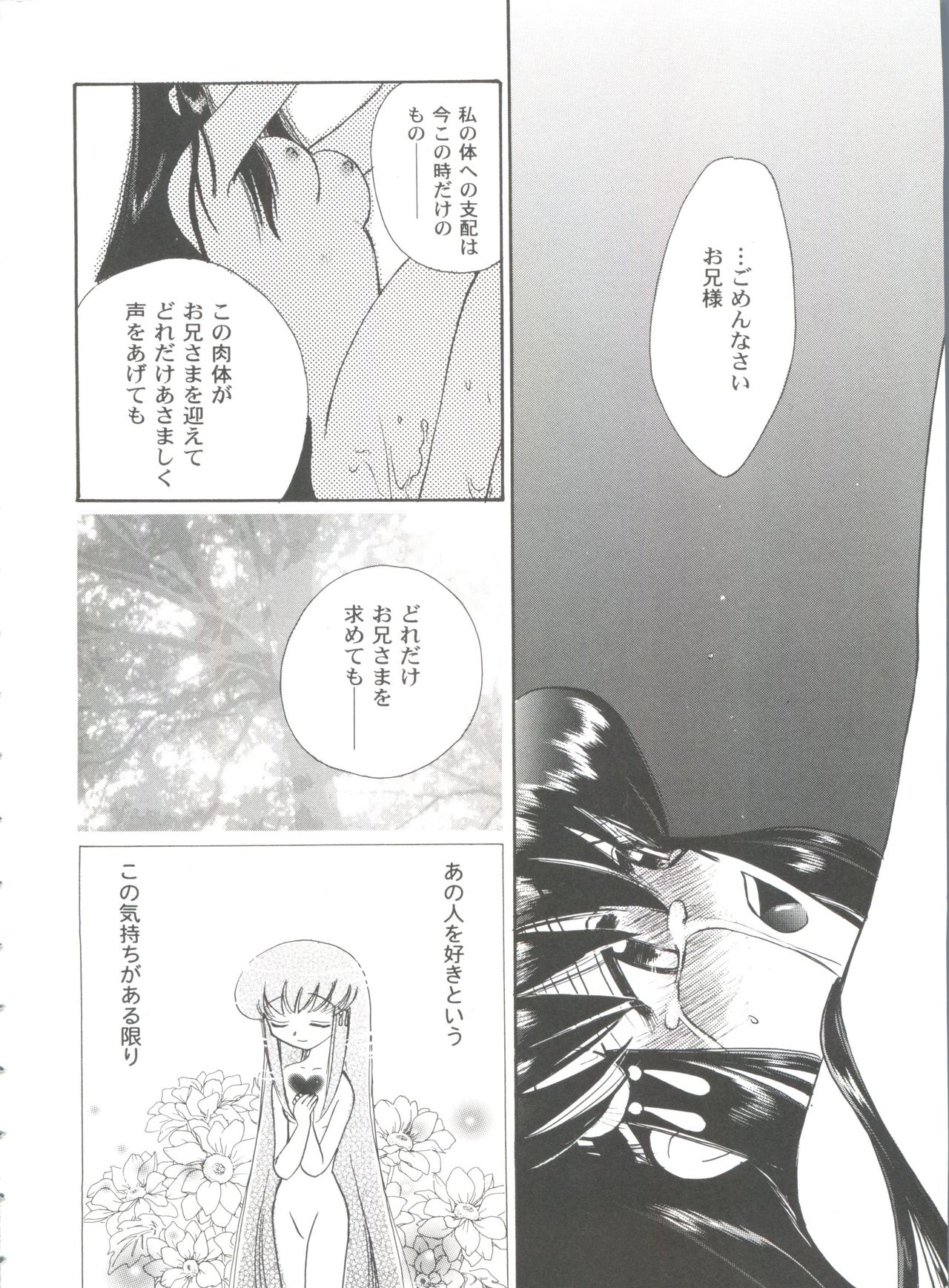 [アンソロジー] ガールズパレード'99 CUT 10 (よろず)