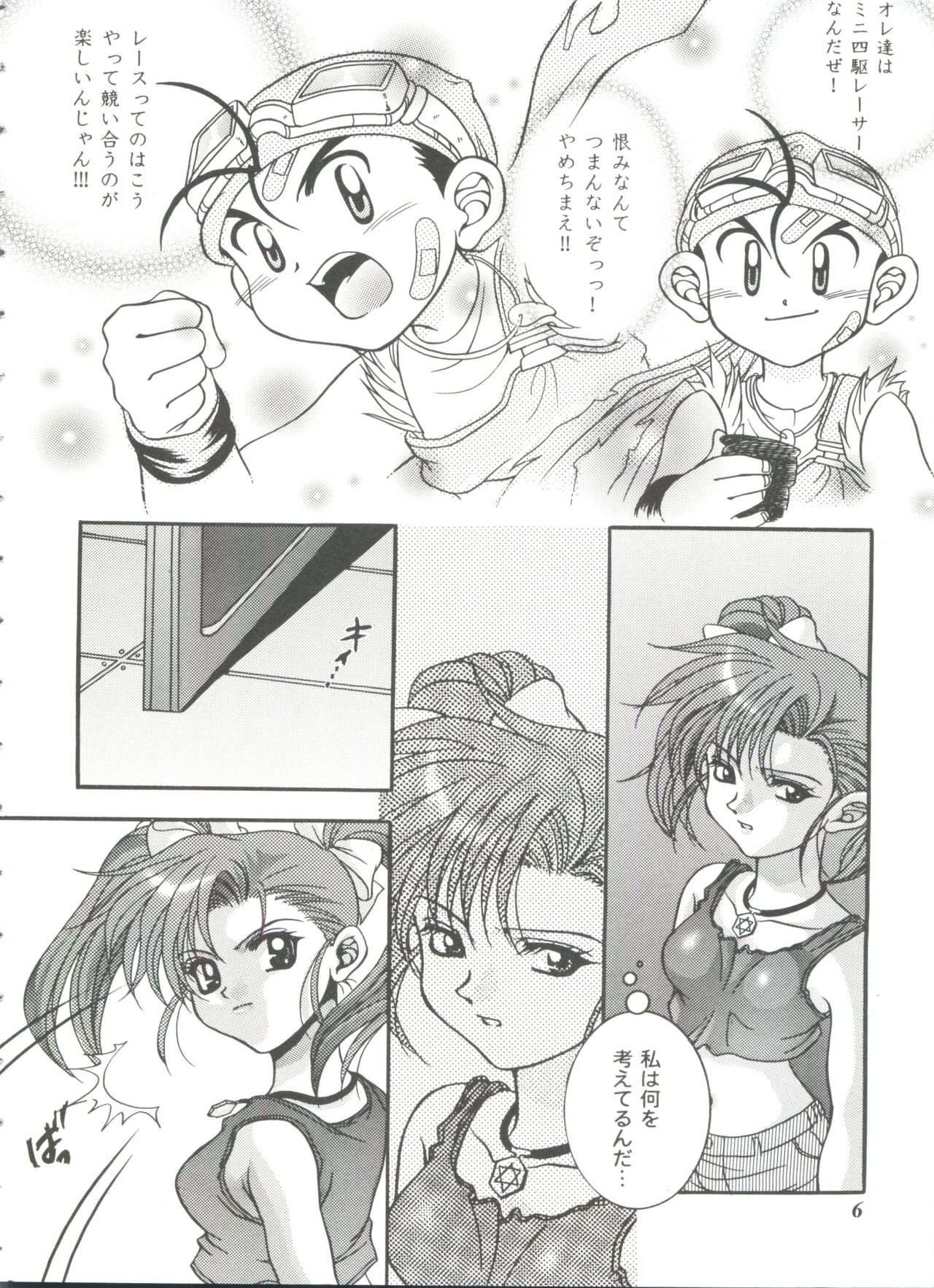 [アンソロジー] ガールズパレード'99 CUT 10 (よろず)