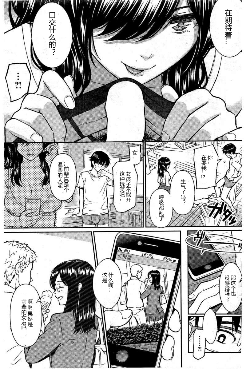 [ホムンクルス] 棘のアトリエ (COMIC 快楽天 2016年5月号) [中国翻訳]