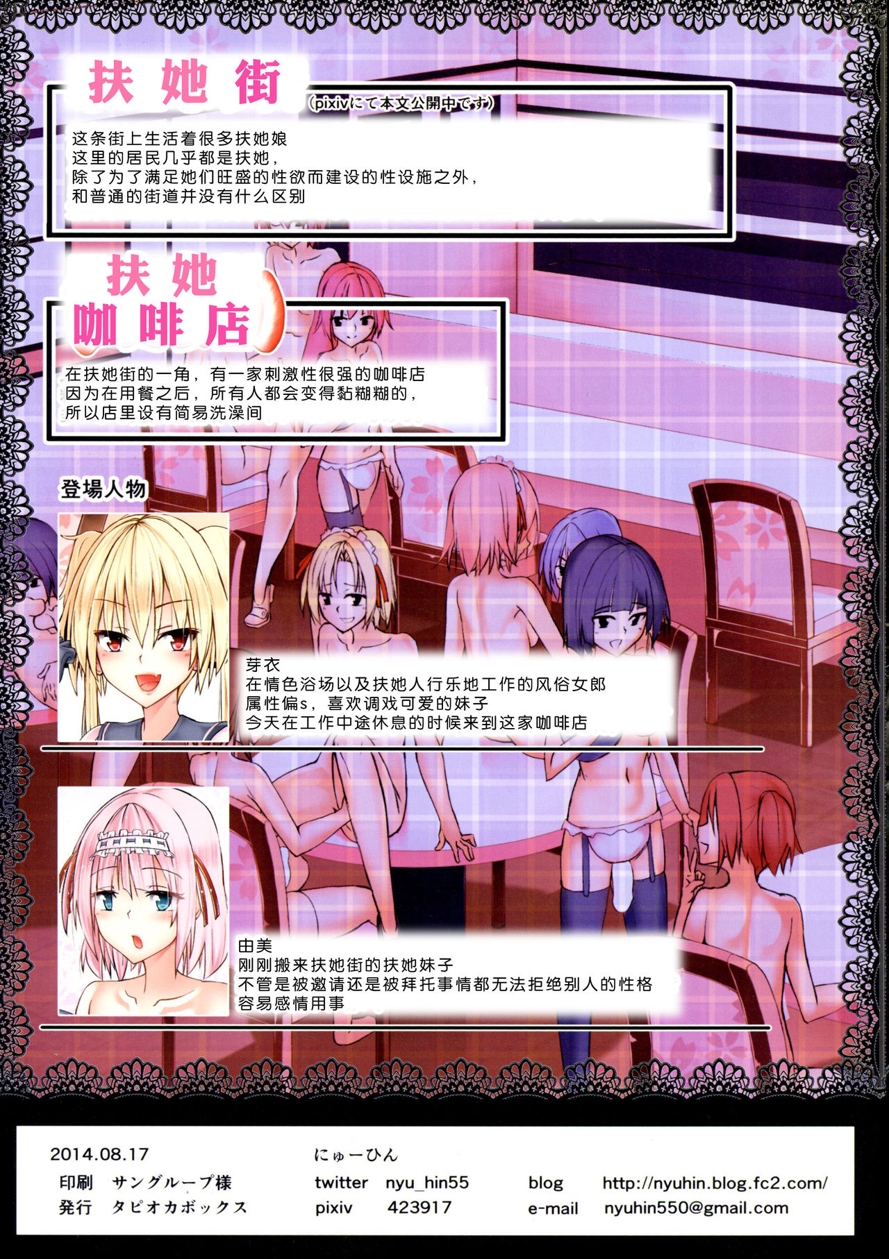 (C86) [タピオカボックス (にゅーひん)] ふたなりカフェ [中国翻訳]