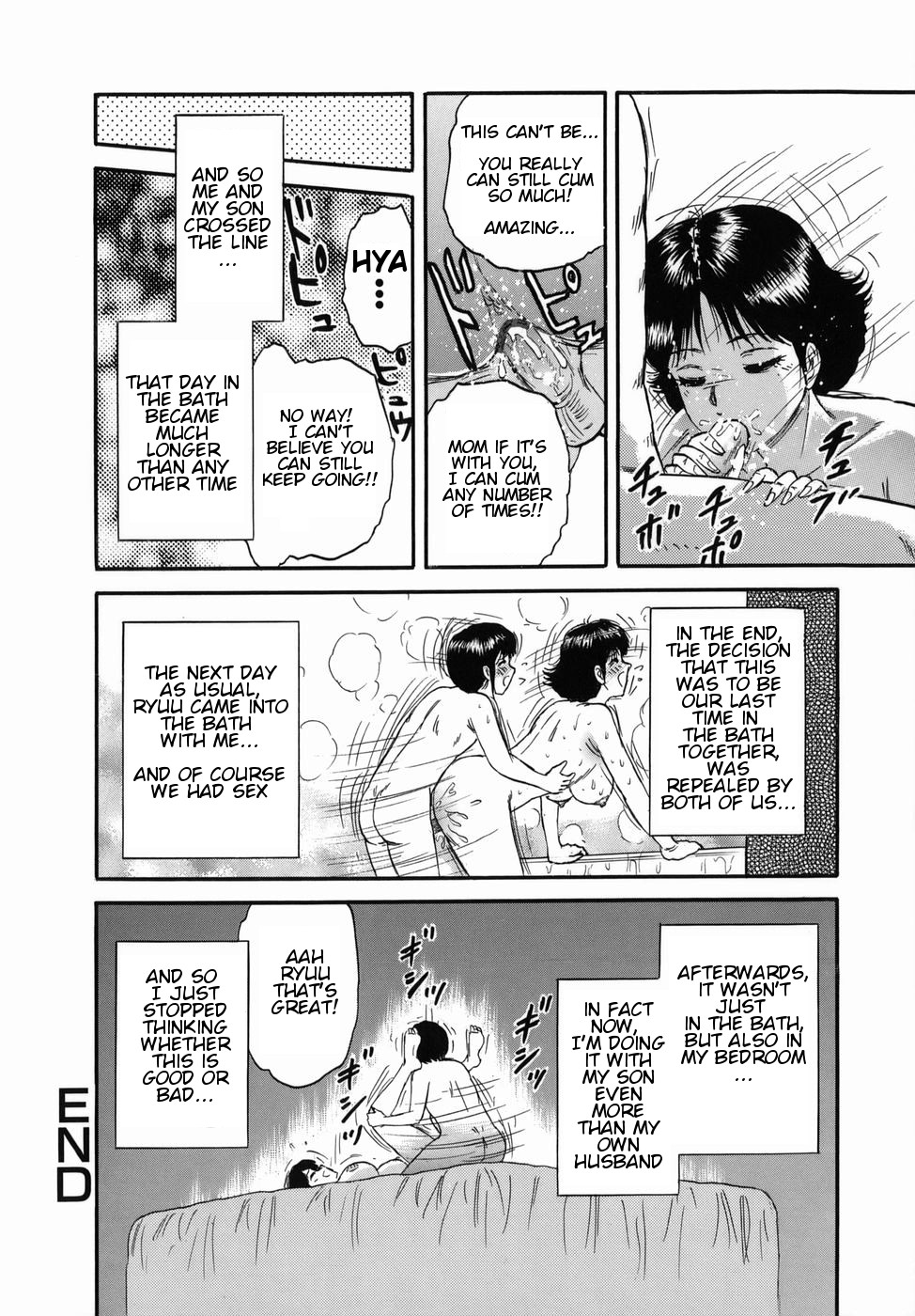 [近石まさし] 二人だけのバスパーティ (強姦犯罪) [英訳]