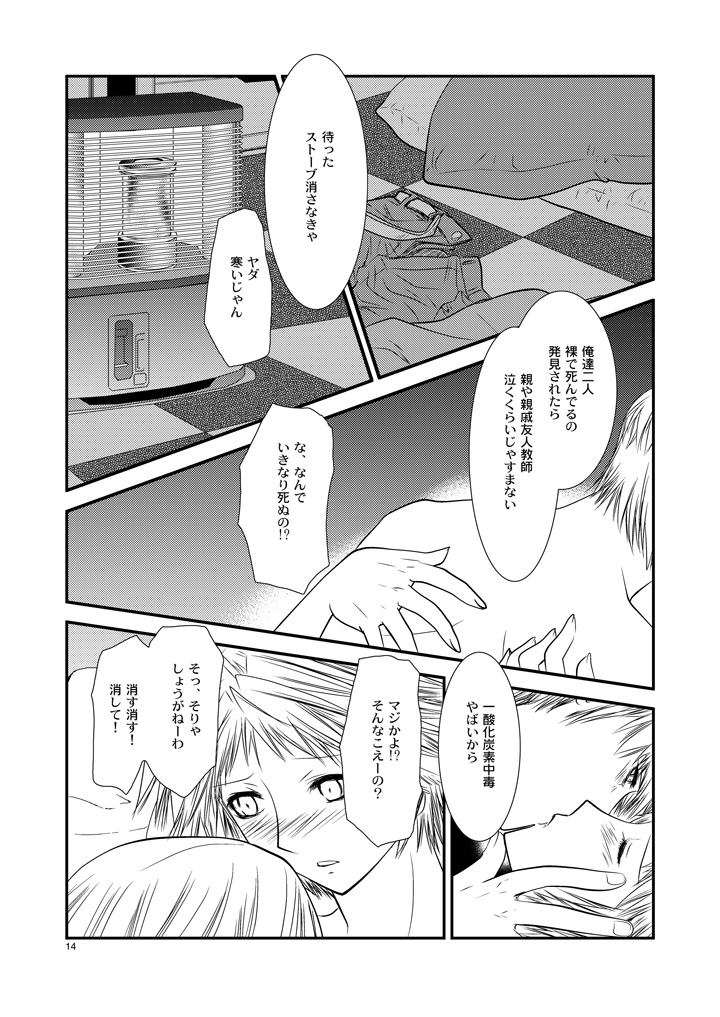 [mbc (U-K)] 月曜日 (ペルソナ4) [DL版]