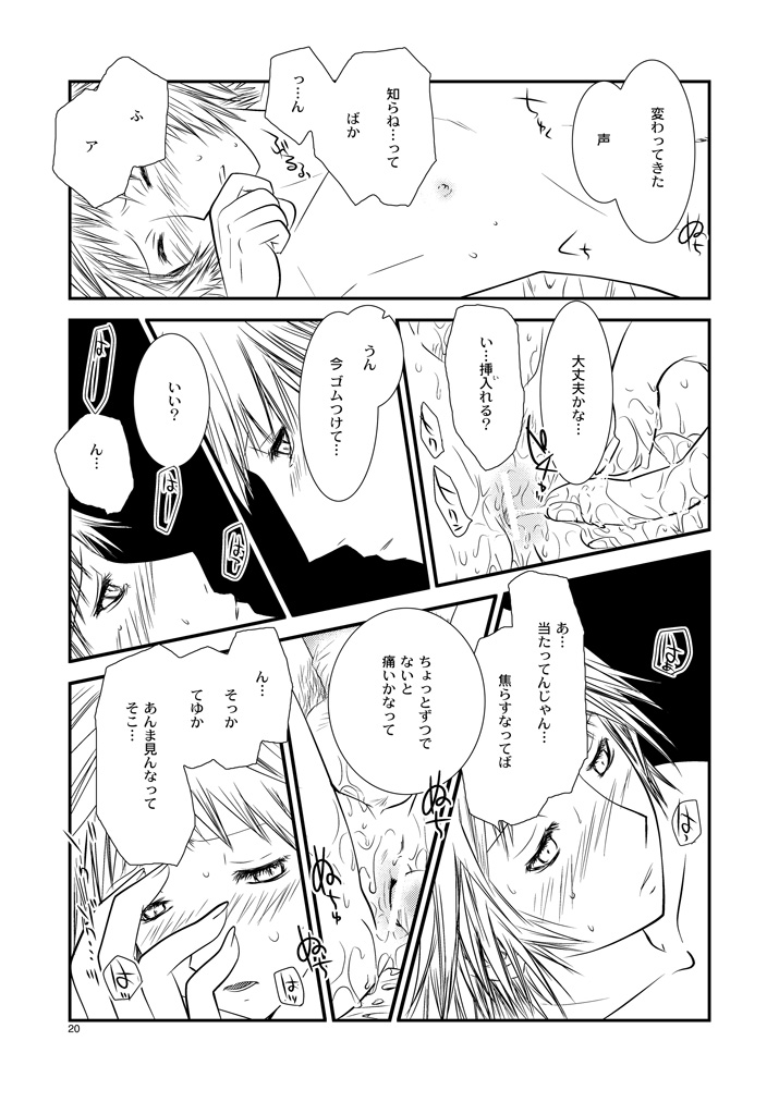 [mbc (U-K)] 月曜日 (ペルソナ4) [DL版]