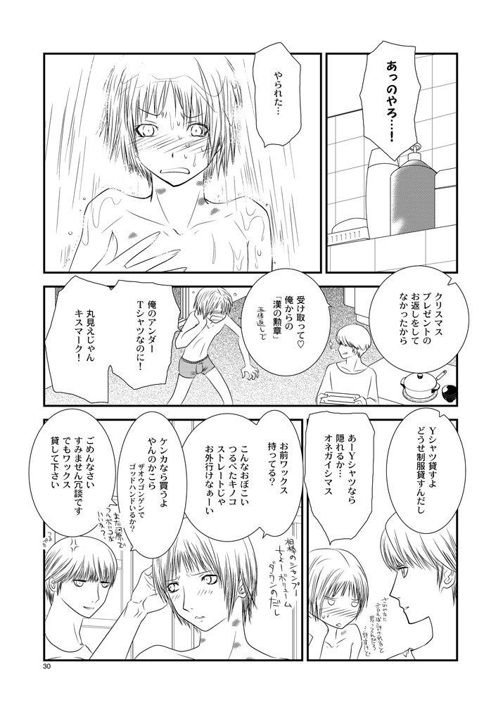 [mbc (U-K)] 月曜日 (ペルソナ4) [DL版]