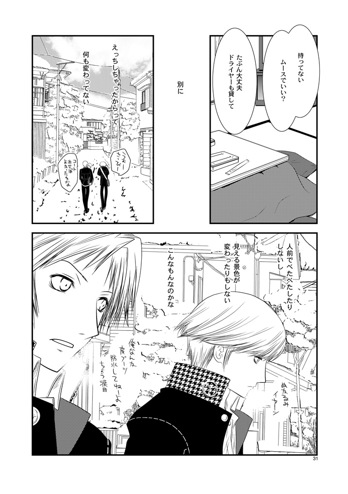 [mbc (U-K)] 月曜日 (ペルソナ4) [DL版]