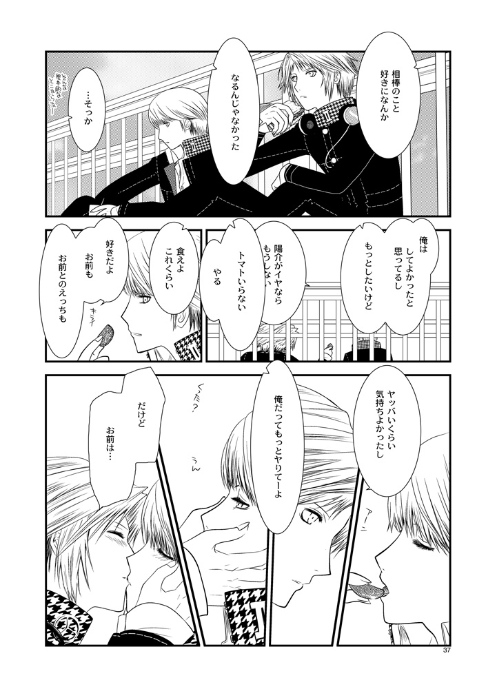[mbc (U-K)] 月曜日 (ペルソナ4) [DL版]