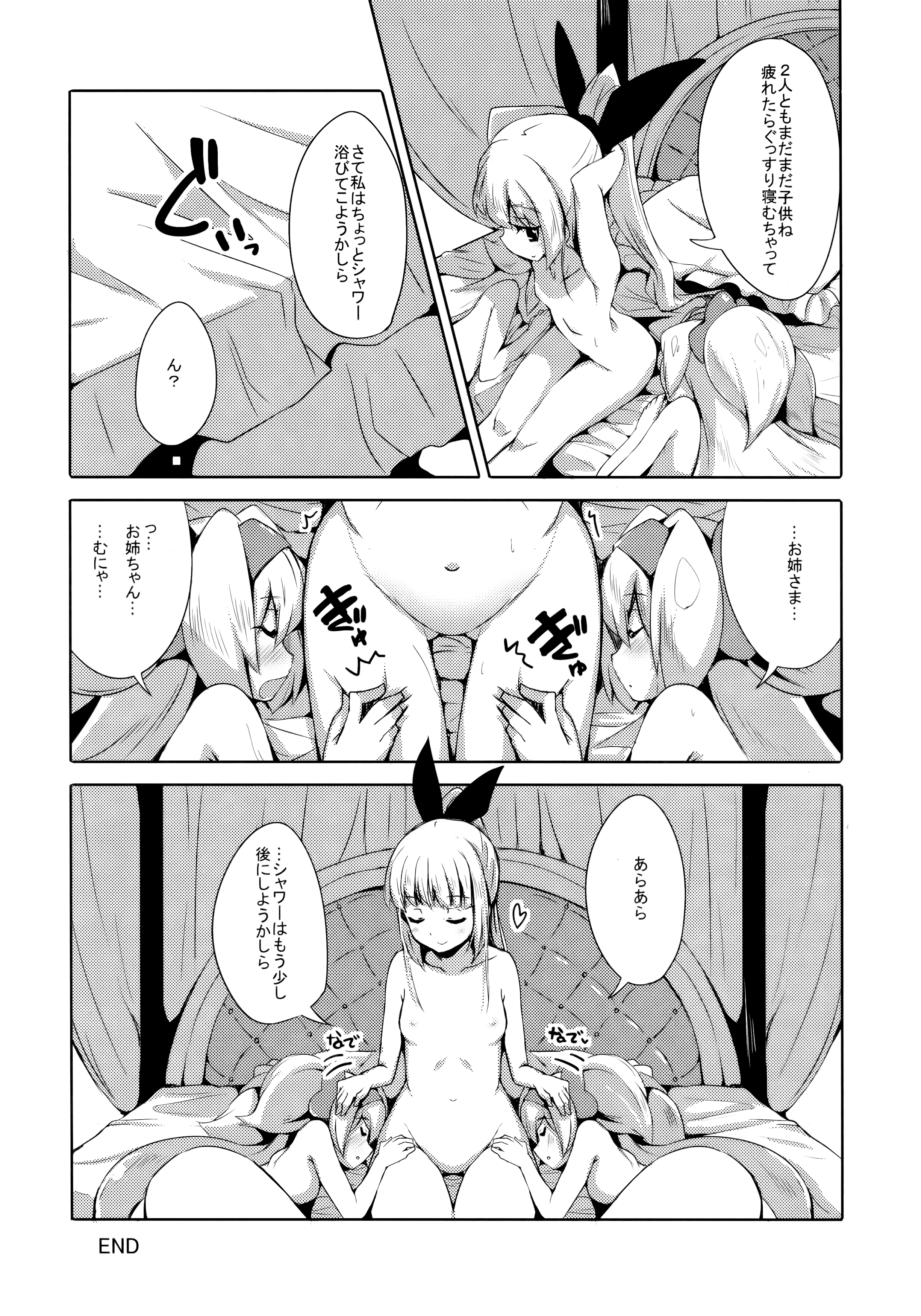 (C89) [銀のキャッチャーミット (かなめ薙)] 姫式躾3 (ブレイブルー)