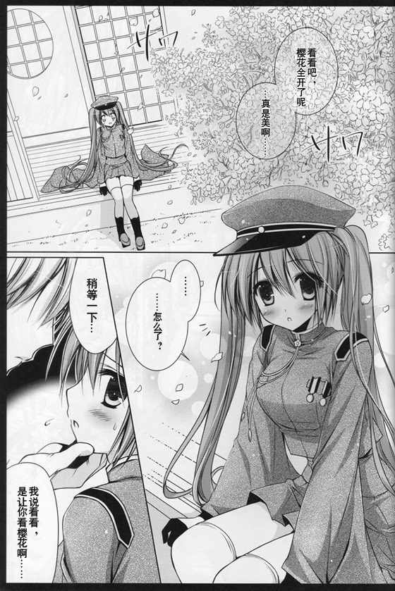(COMIC1☆7) [みゆみゆProject (神無さつき)] サクラ・サクラ (VOCALOID) [中国翻訳]