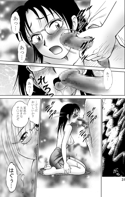 [入れかえ魂 (よろず)] コミック入れかえ魂Vol.3 [DL版]