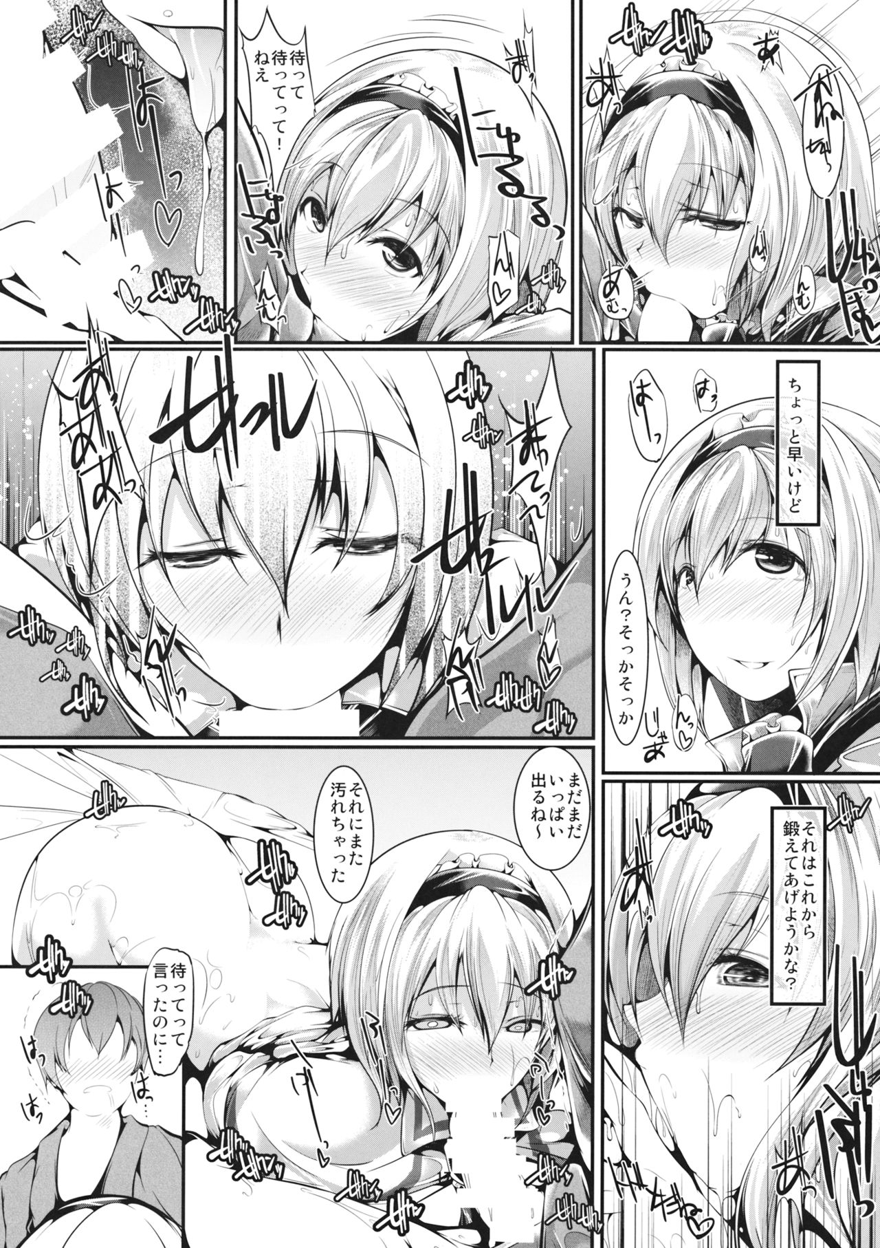 (C89) [かうすしあん (やまいそ)] 大好きアリスお姉ちゃん (東方Project)