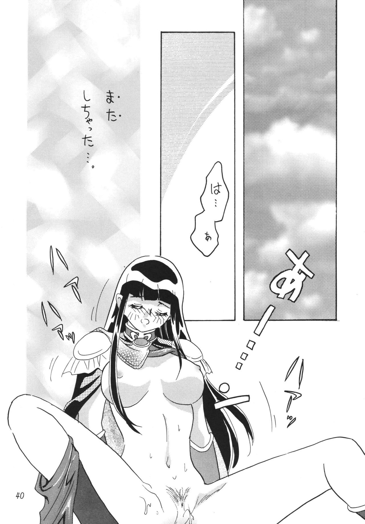 [銀桃堂 (みたさとみ)] SLAYERS ADULT 11 (スレイヤーズ) [DL版]