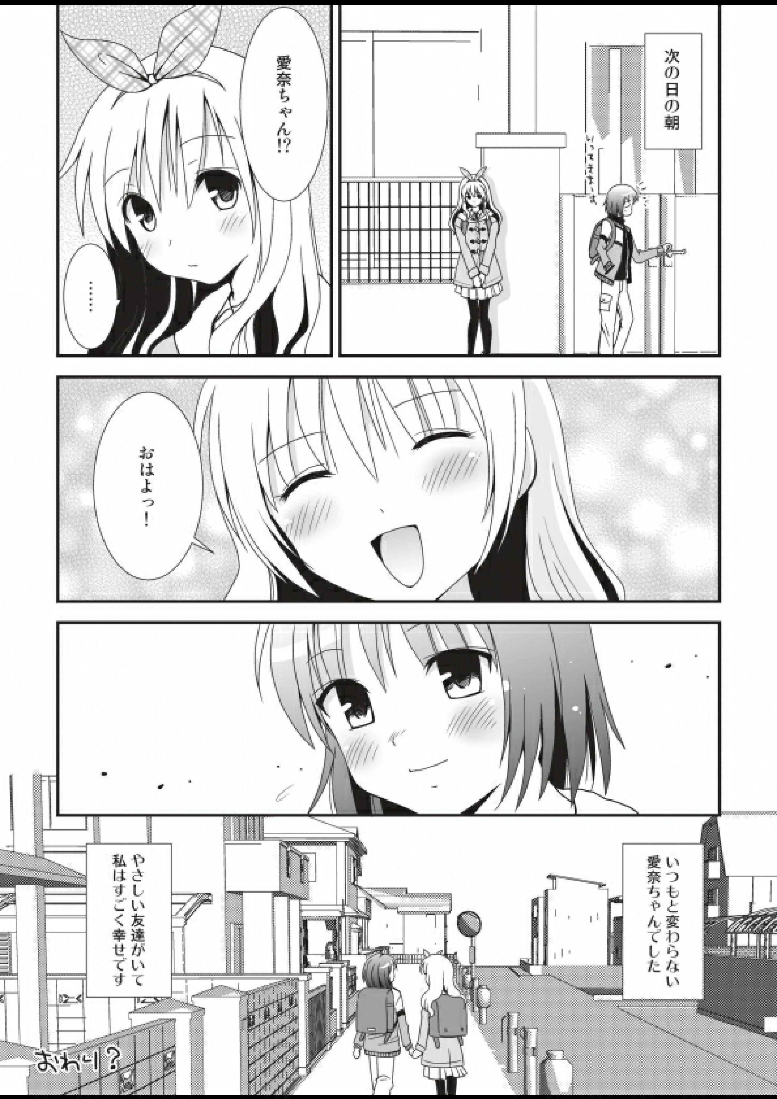 [へんたい娘 (ねずメーター)] プチスカ 11 [DL版]