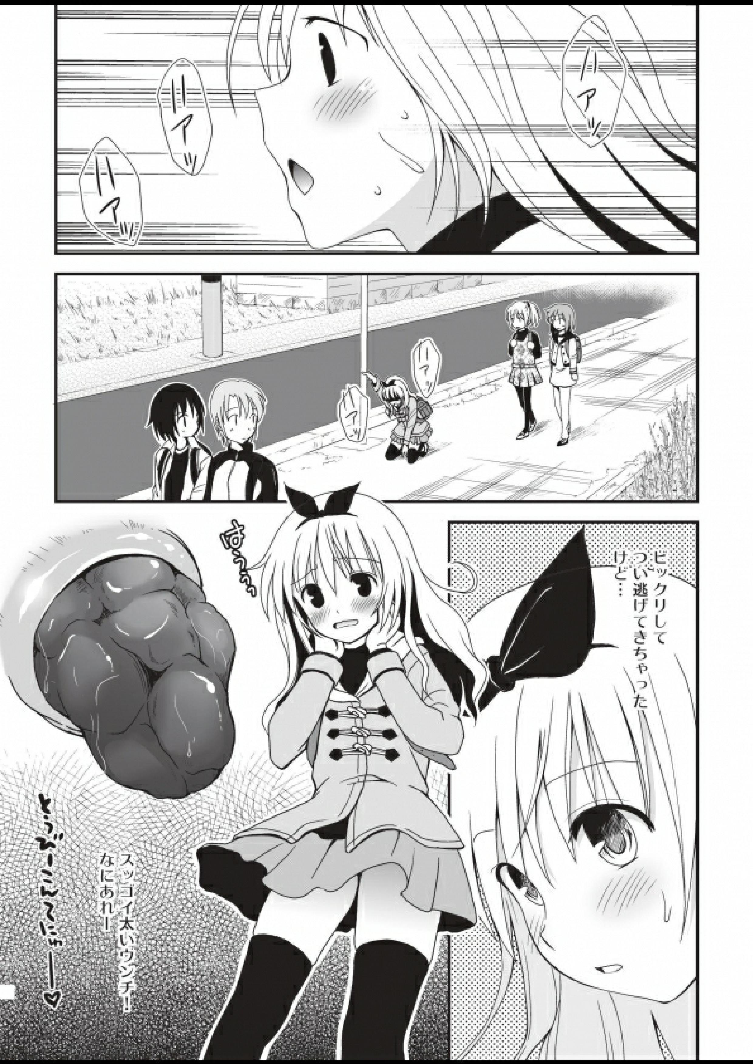 [へんたい娘 (ねずメーター)] プチスカ 11 [DL版]