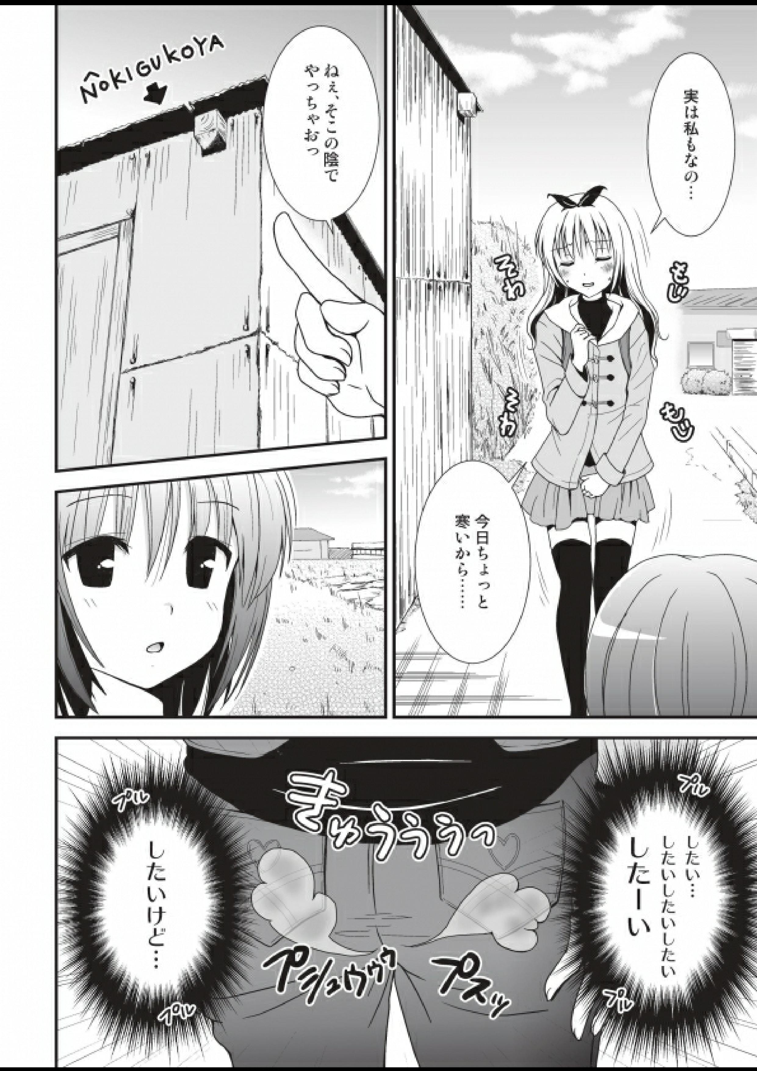 [へんたい娘 (ねずメーター)] プチスカ 11 [DL版]