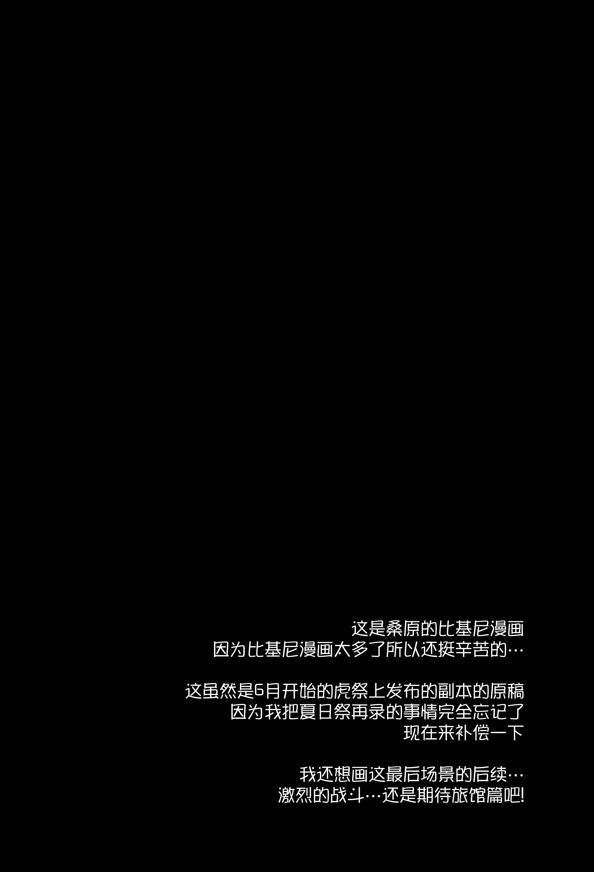 (C89) [乙女気分 (三色網戸。)] 学校で性春!12 [中国翻訳]