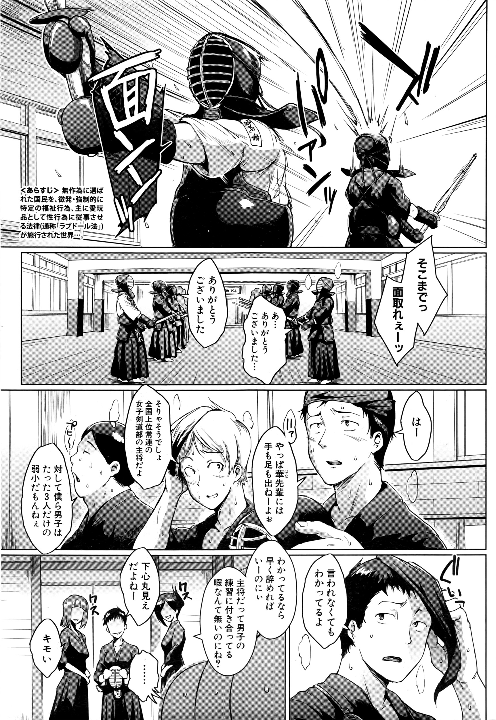 COMIC 夢幻転生 2016年3月号