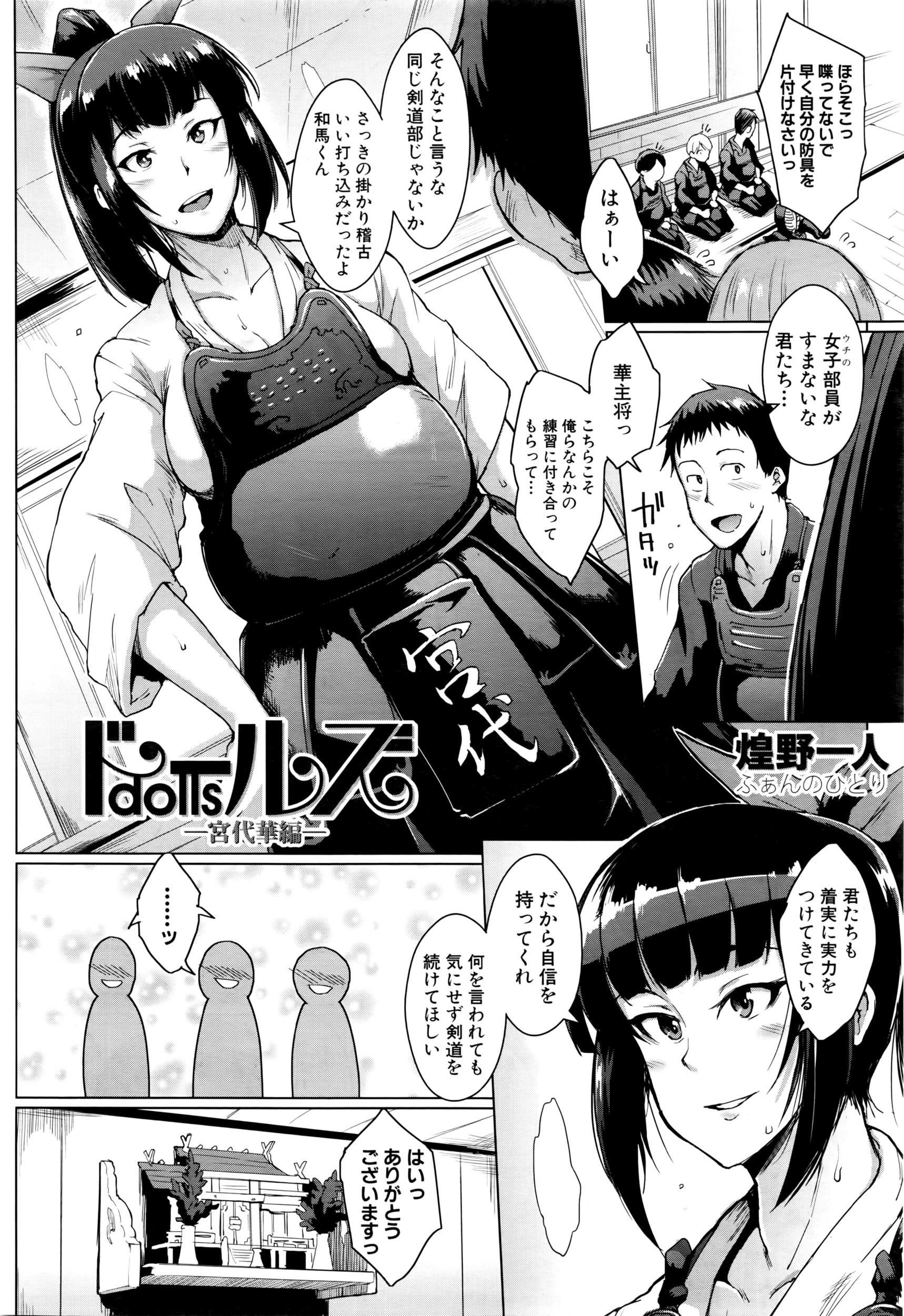 COMIC 夢幻転生 2016年3月号