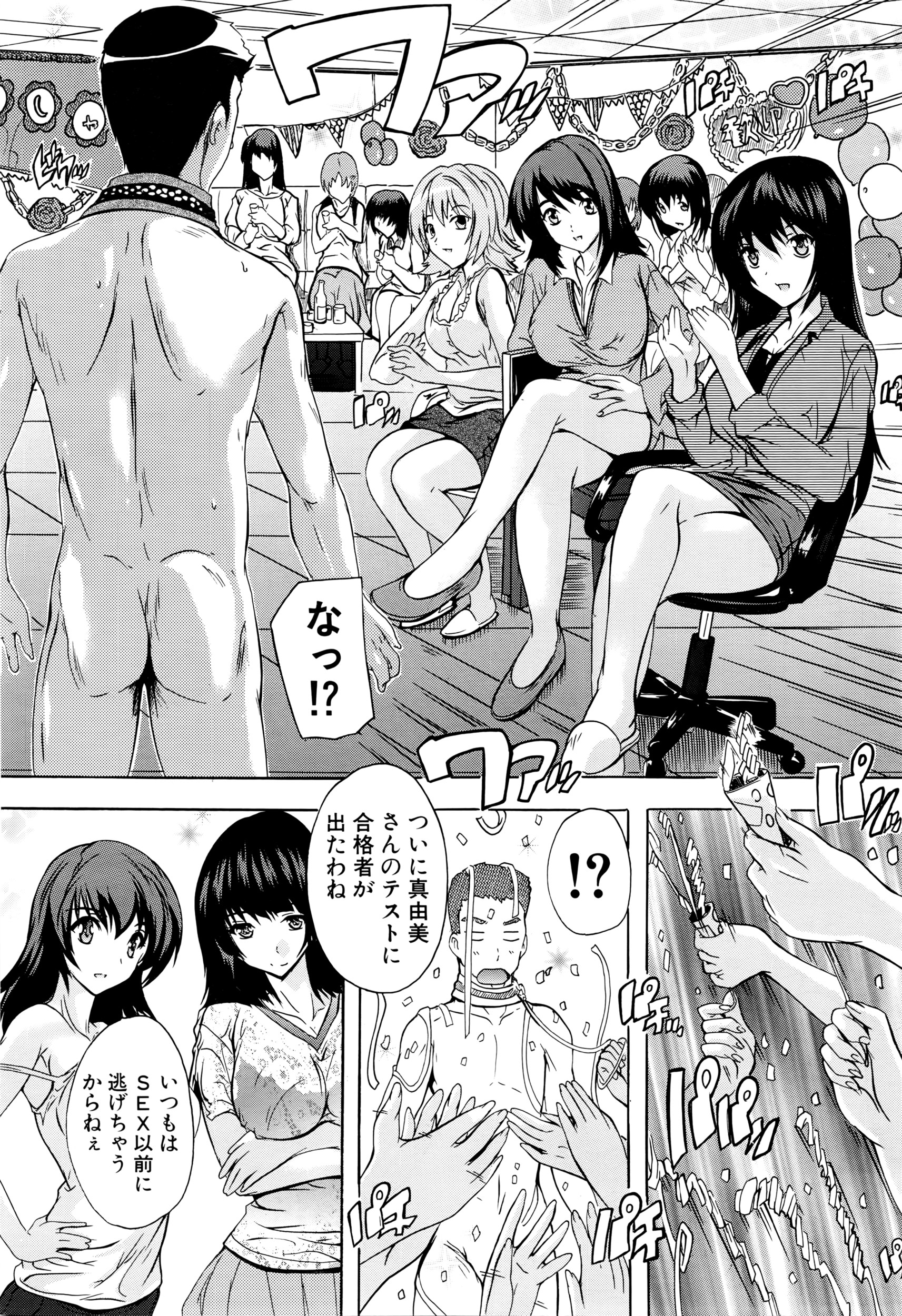 COMIC 夢幻転生 2016年3月号