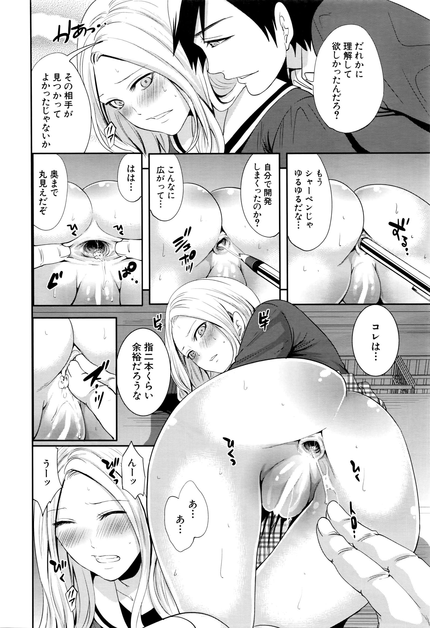 COMIC 夢幻転生 2016年3月号