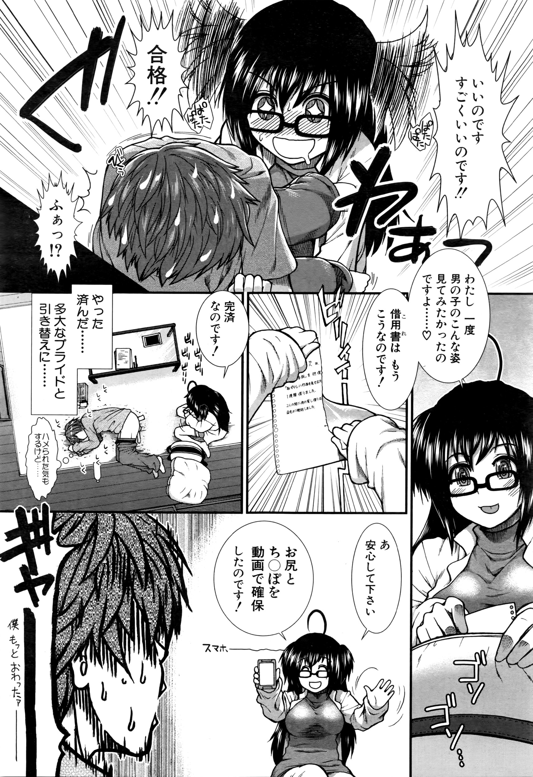 COMIC 夢幻転生 2016年3月号