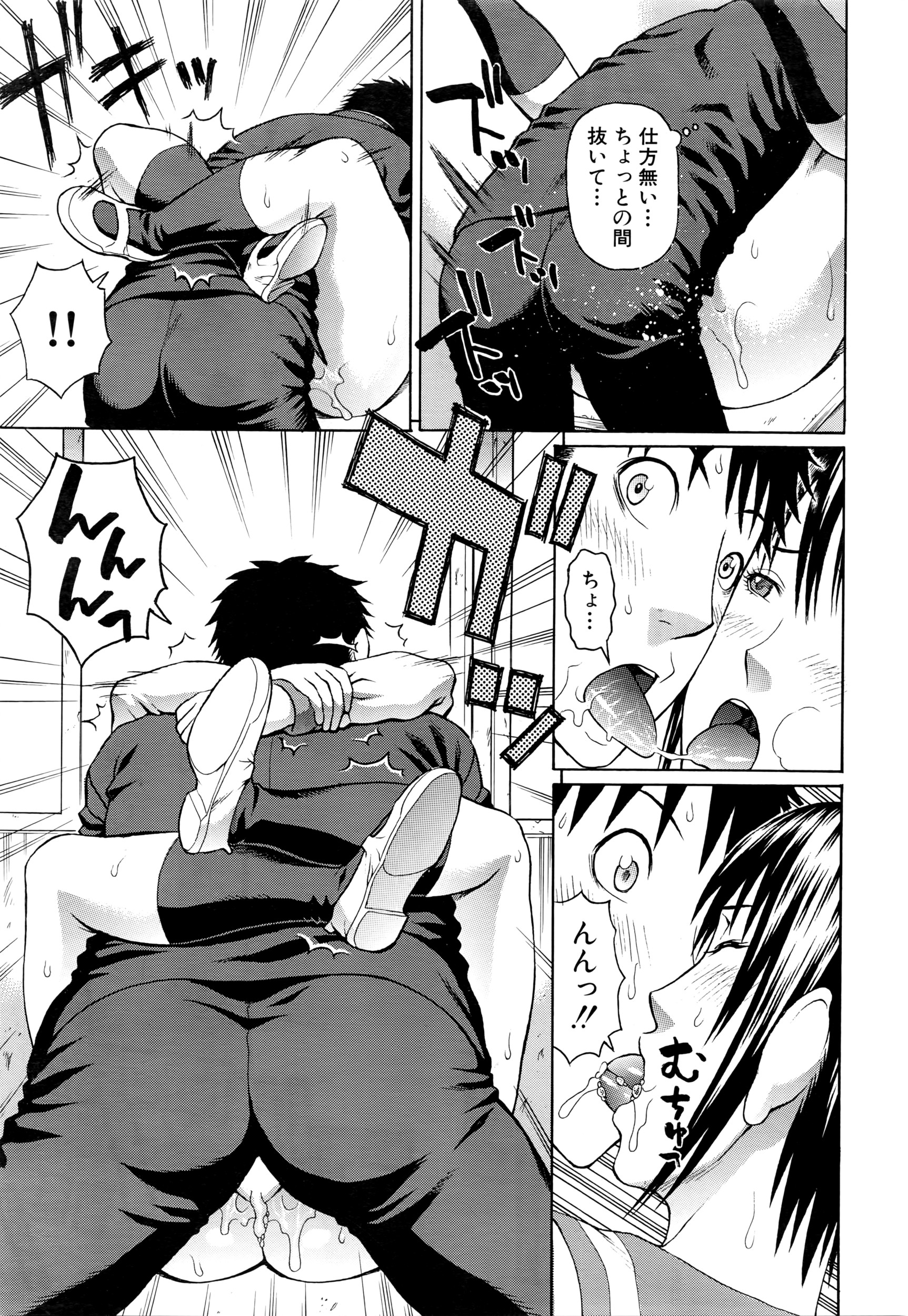 COMIC 夢幻転生 2016年3月号