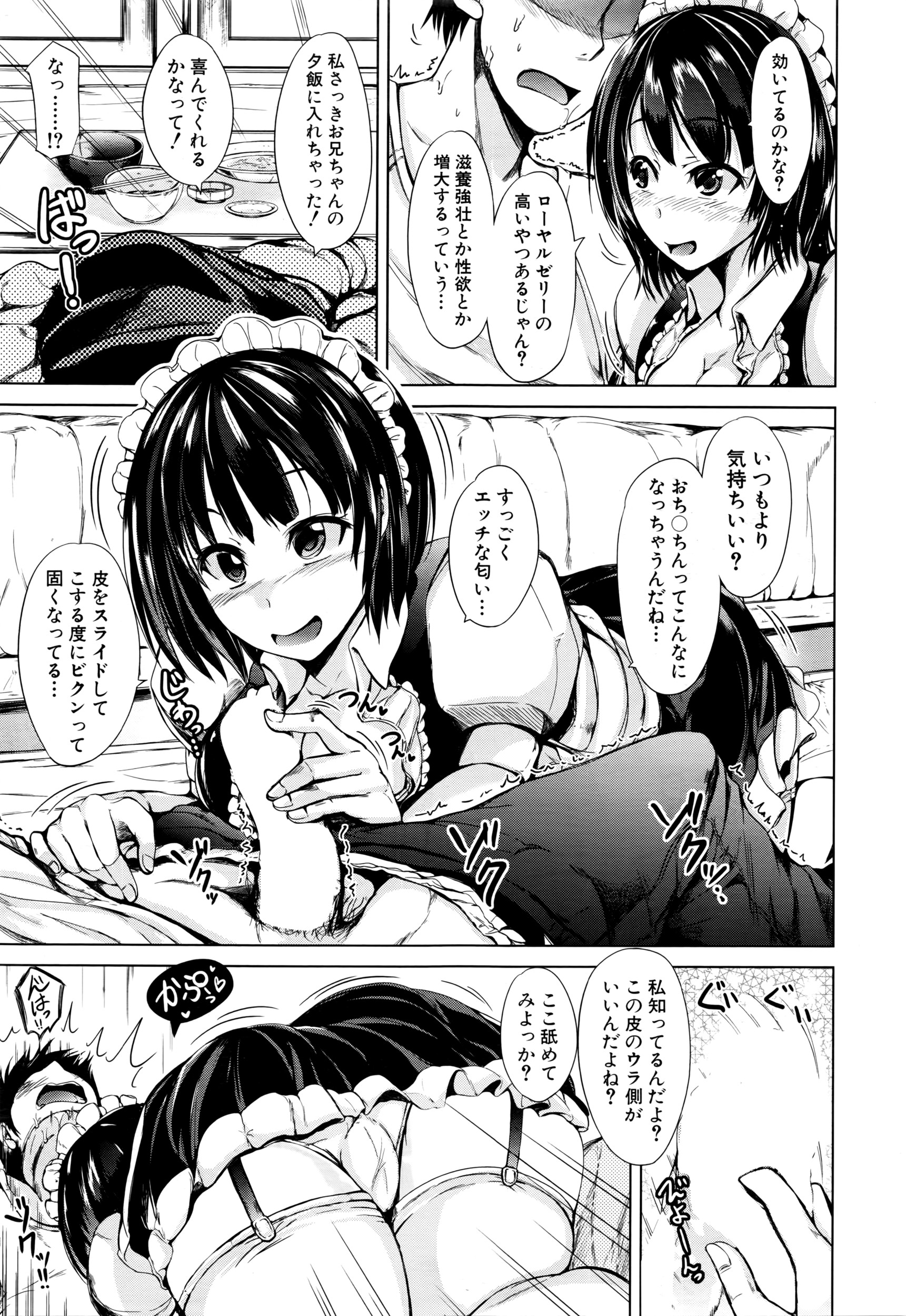 COMIC 夢幻転生 2016年3月号