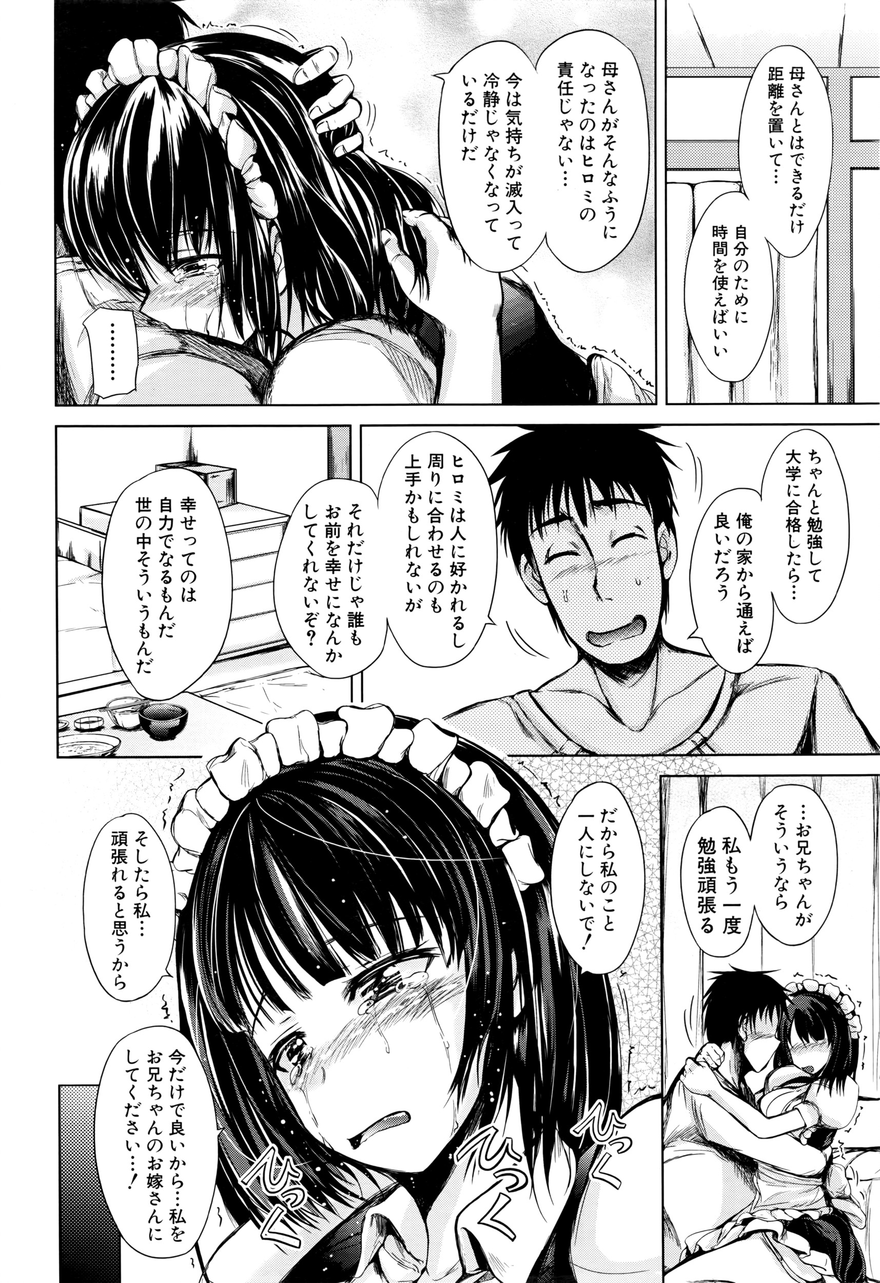 COMIC 夢幻転生 2016年3月号